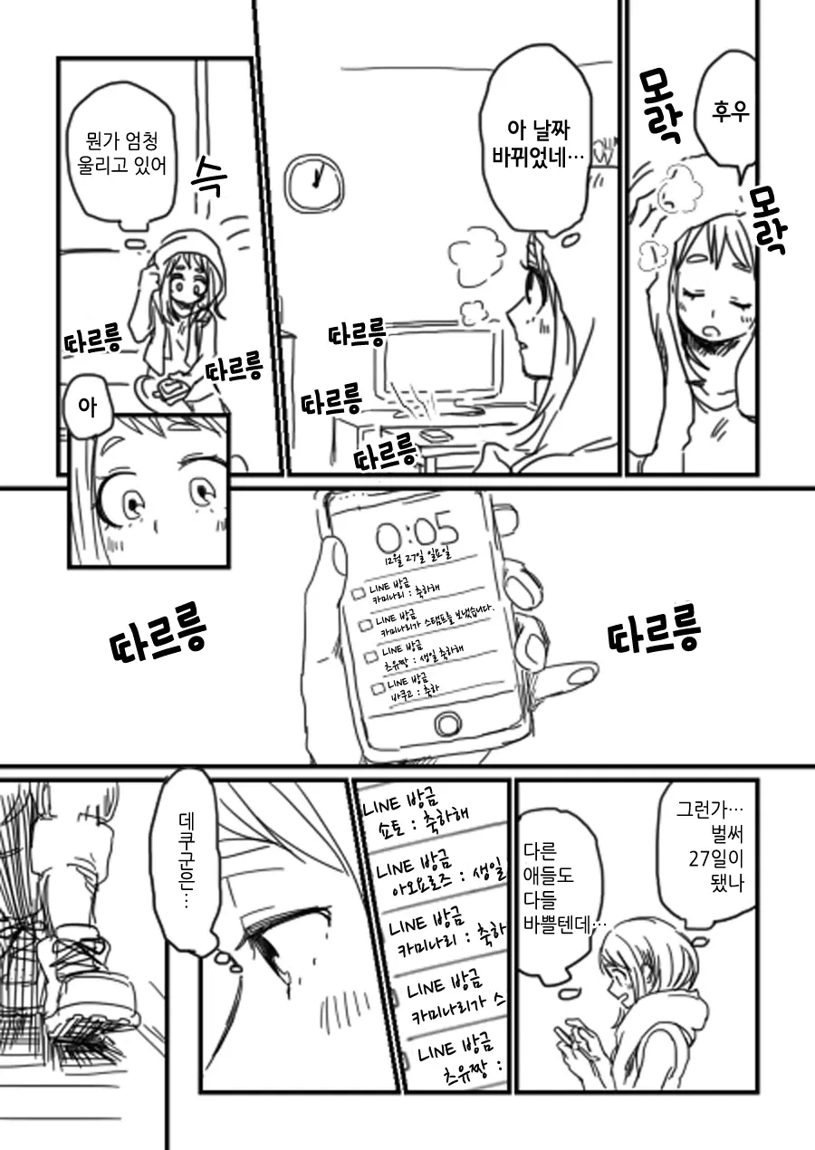 웹툰 이미지 2