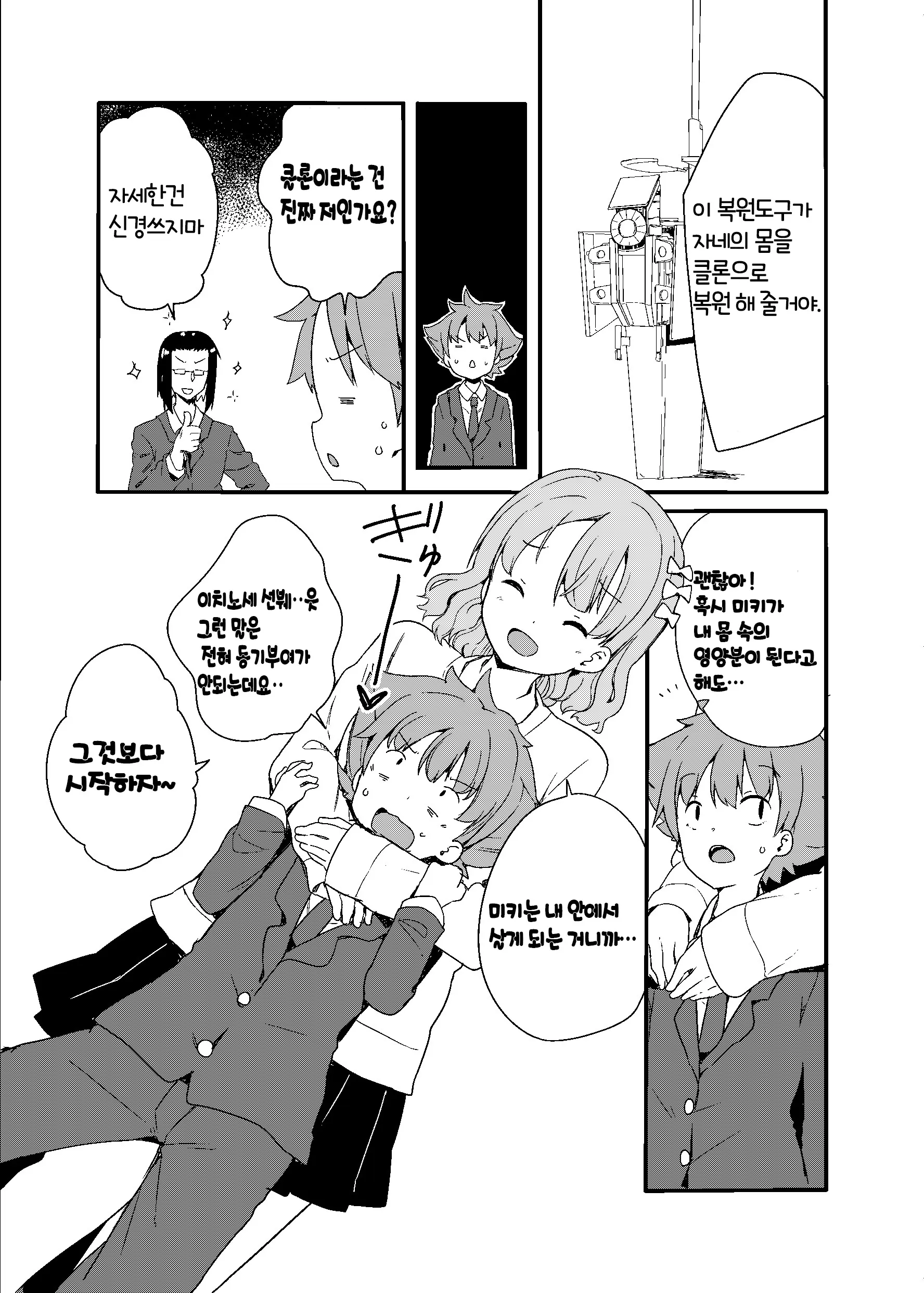웹툰 이미지 4