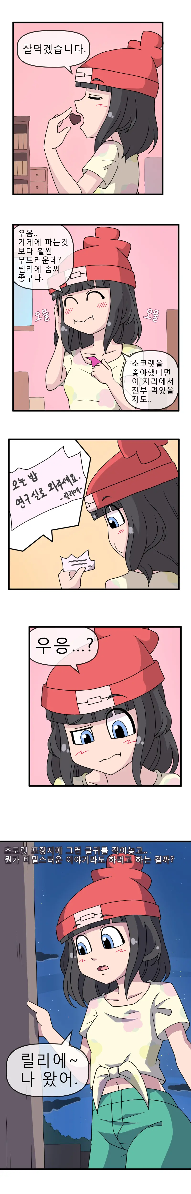 웹툰 이미지 3
