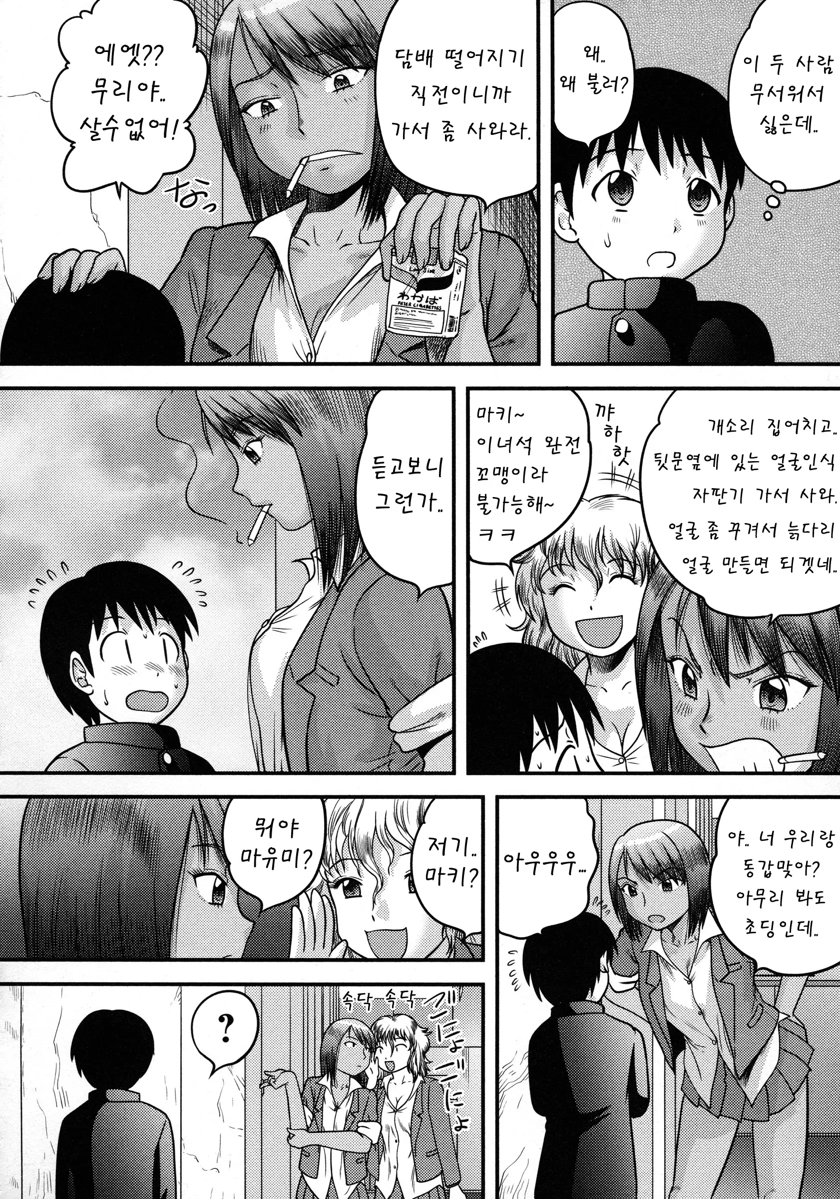 웹툰 이미지 151