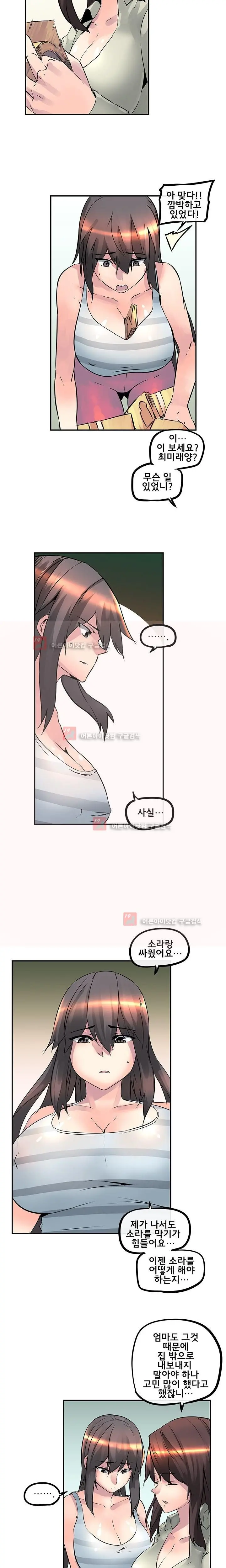웹툰 이미지 339