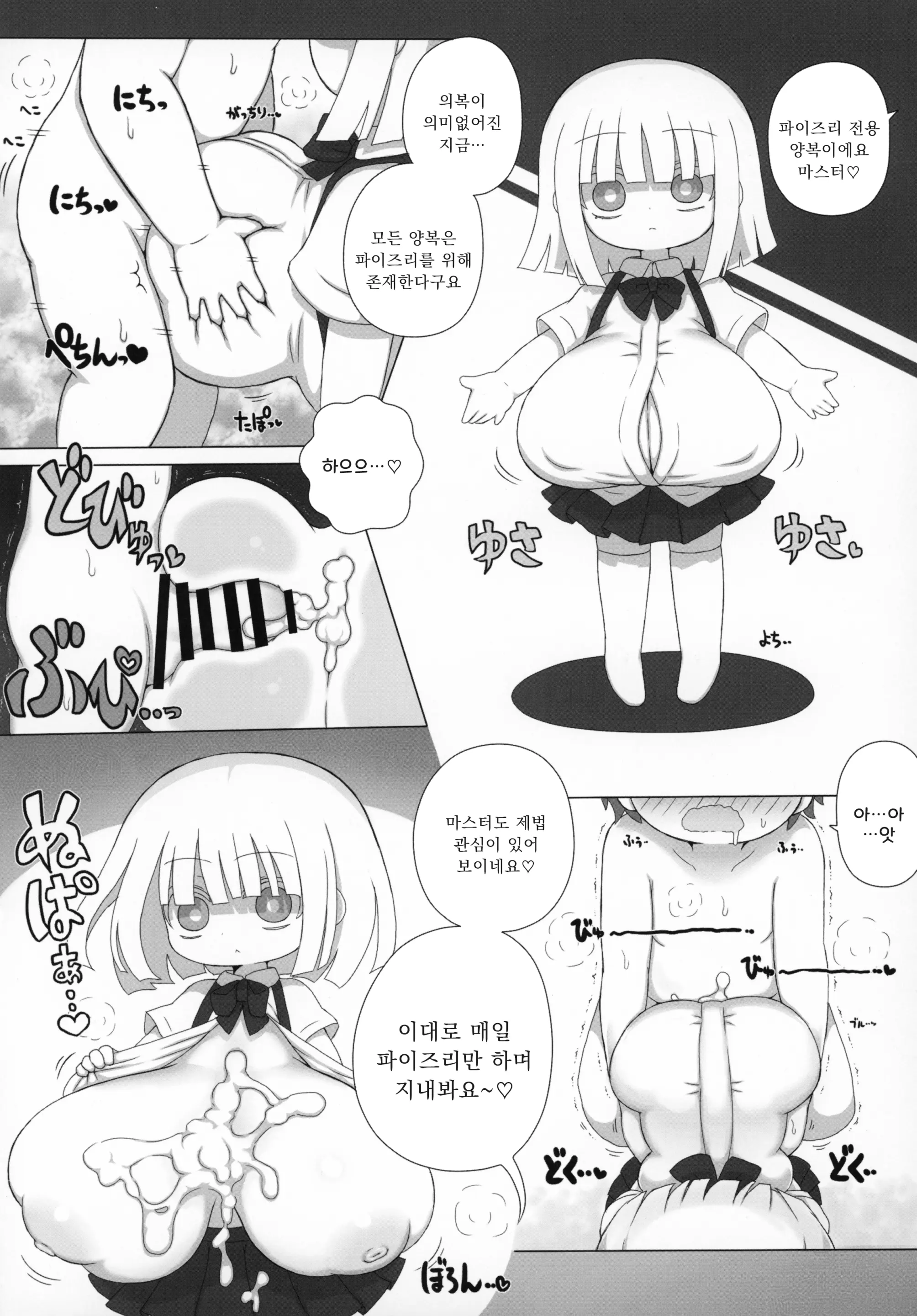 웹툰 이미지 24