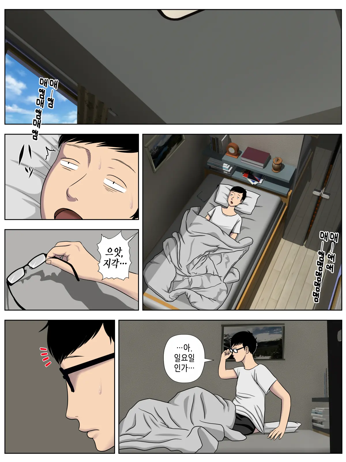 웹툰 이미지 5