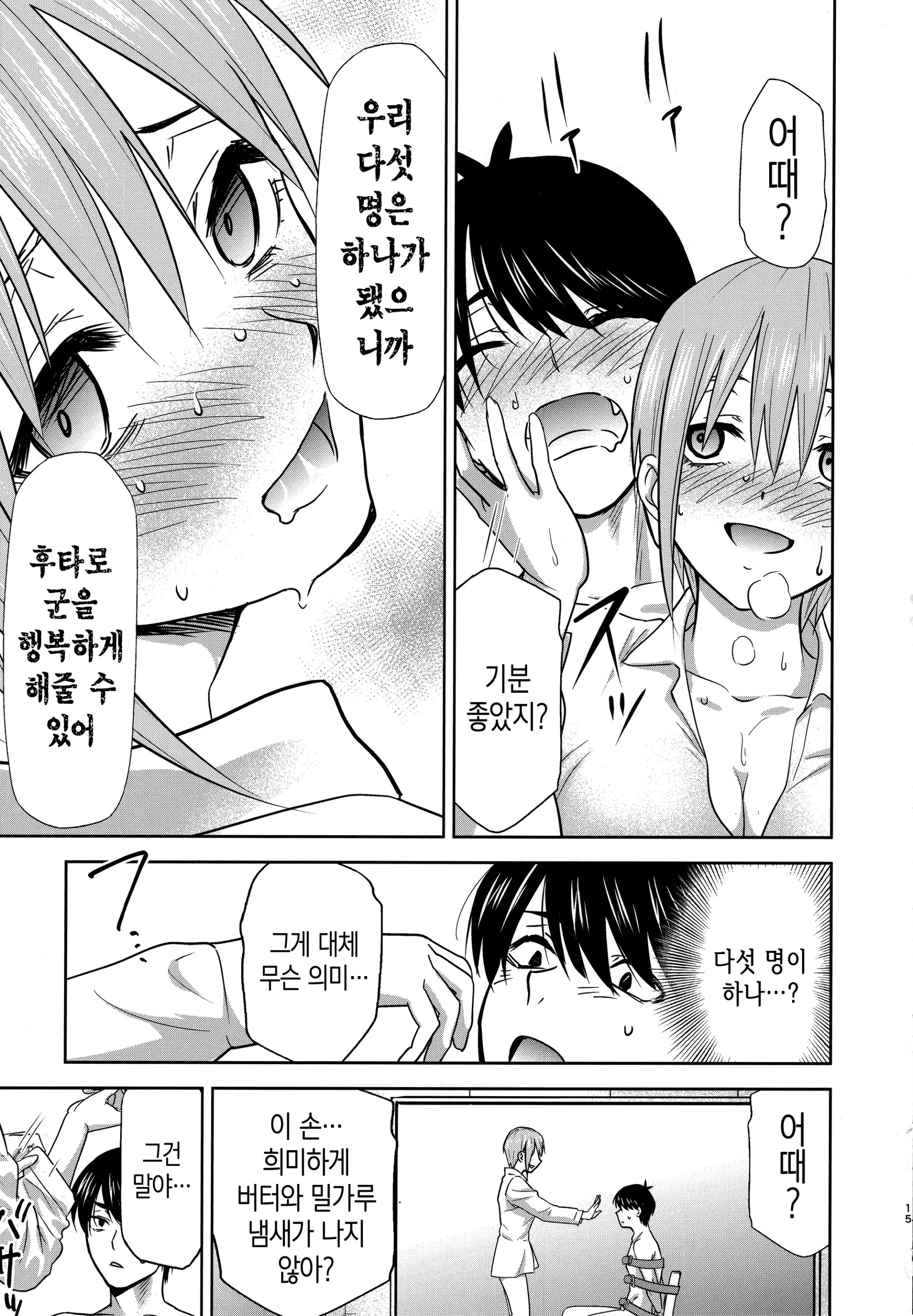 웹툰 이미지 13