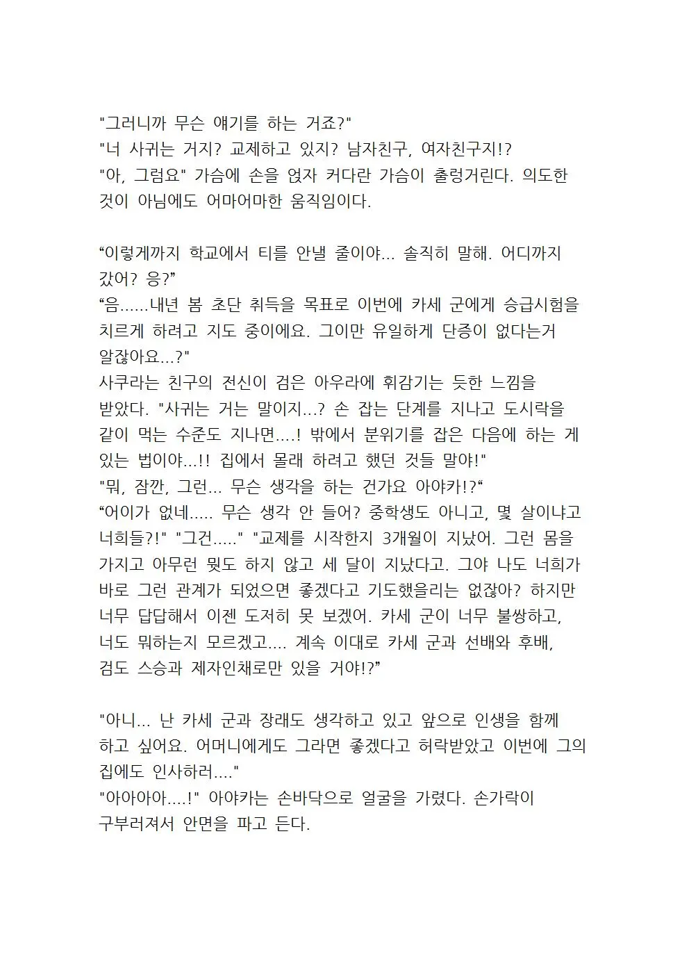 웹툰 이미지 13