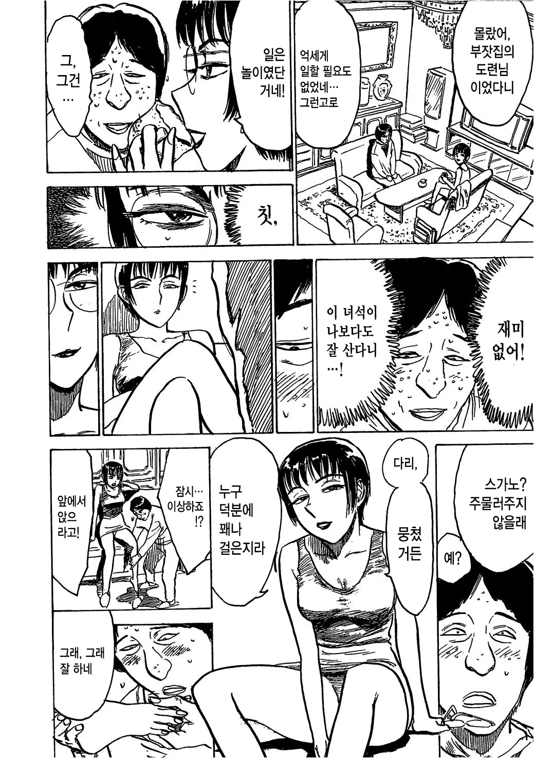 웹툰 이미지 28