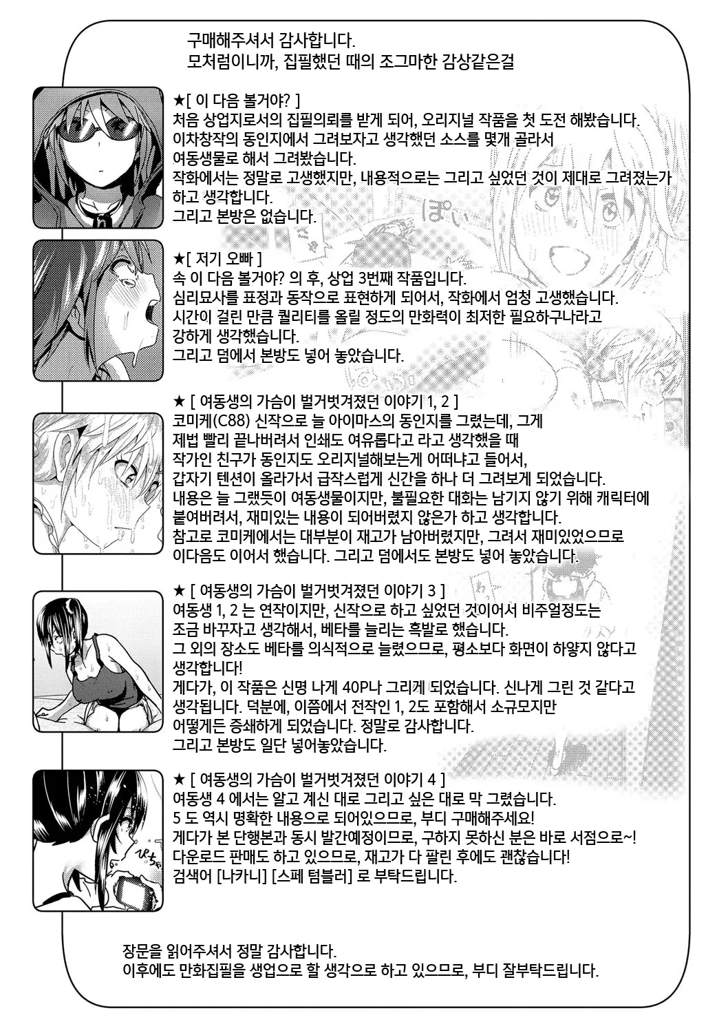 웹툰 이미지 229