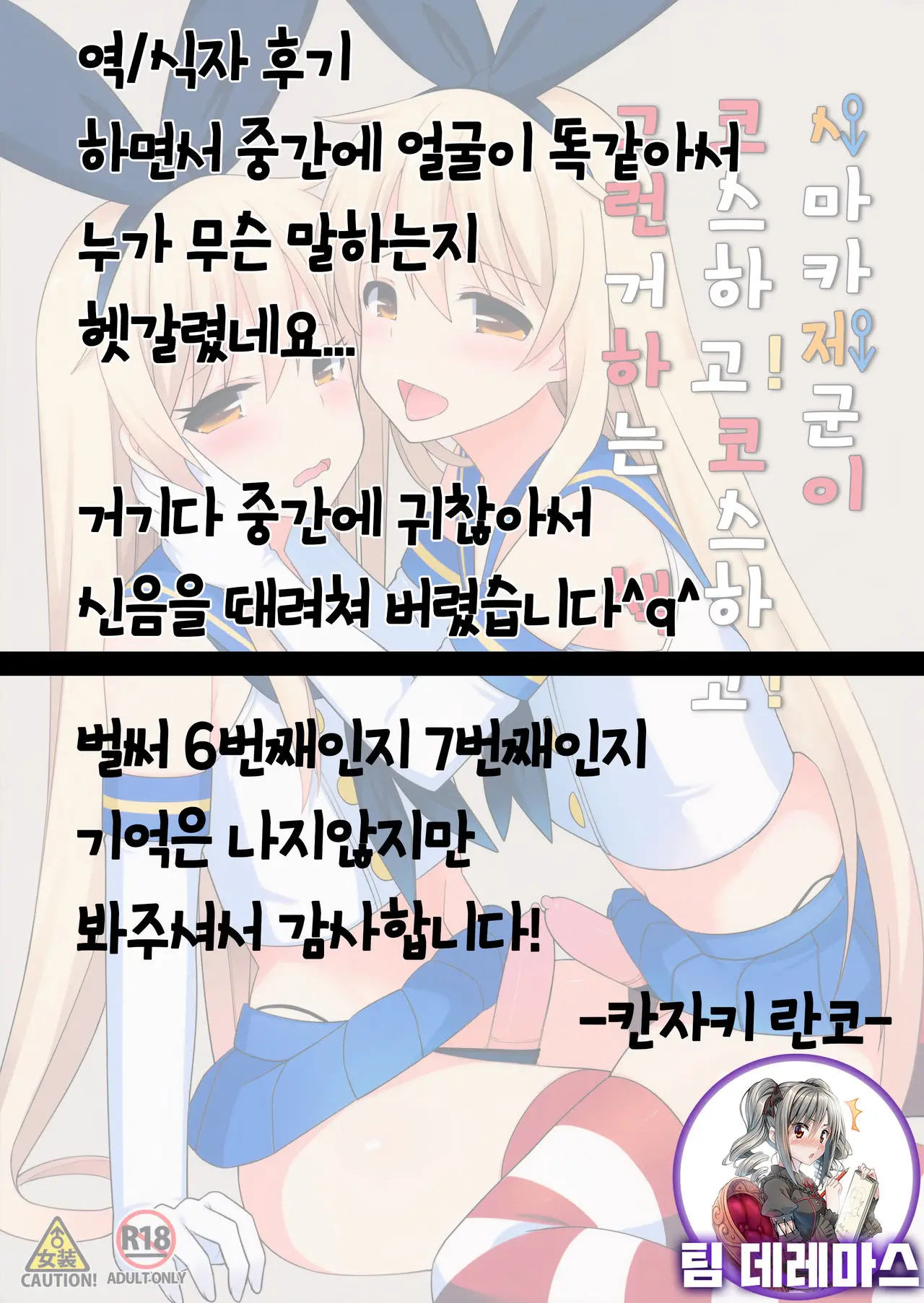 웹툰 이미지 30