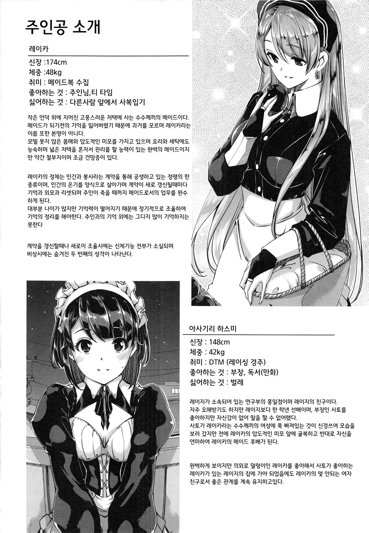 웹툰 이미지 217