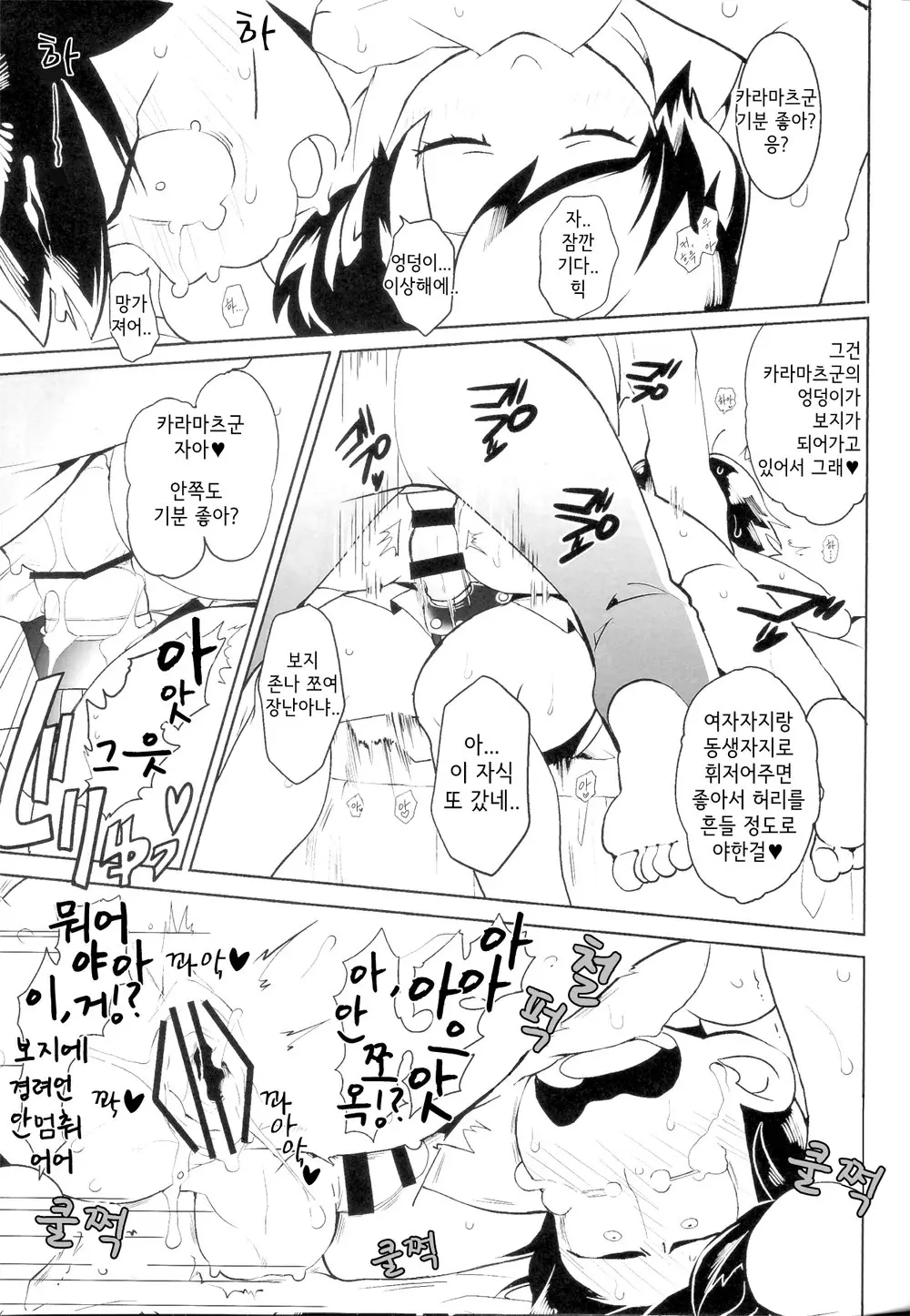 웹툰 이미지 27