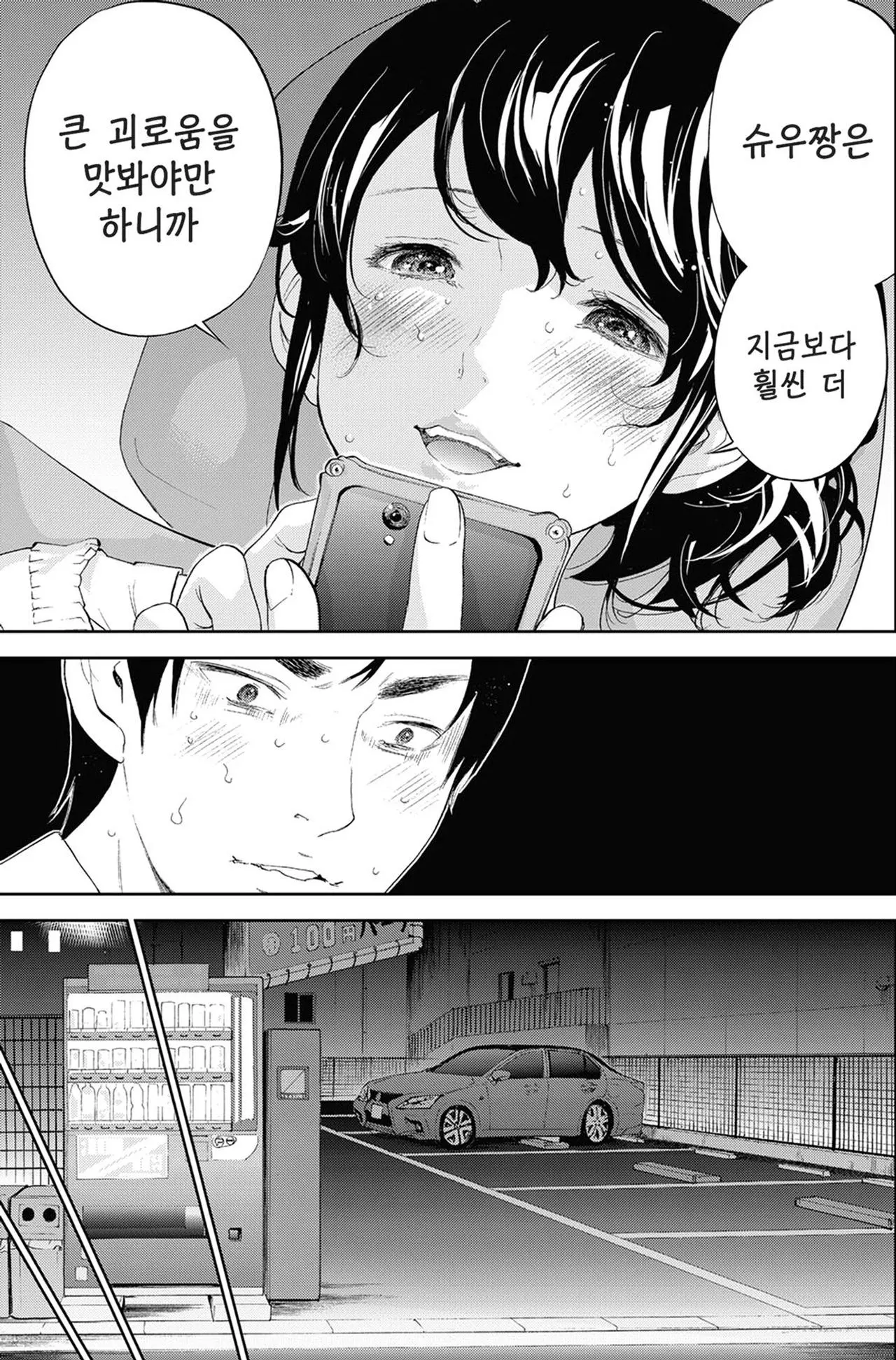 웹툰 이미지 370