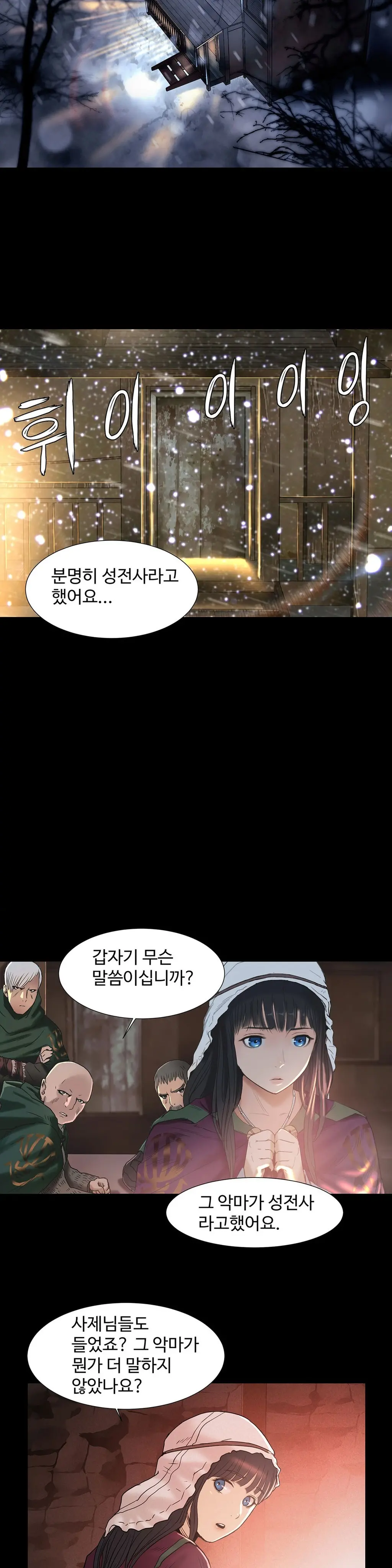 웹툰 이미지 103