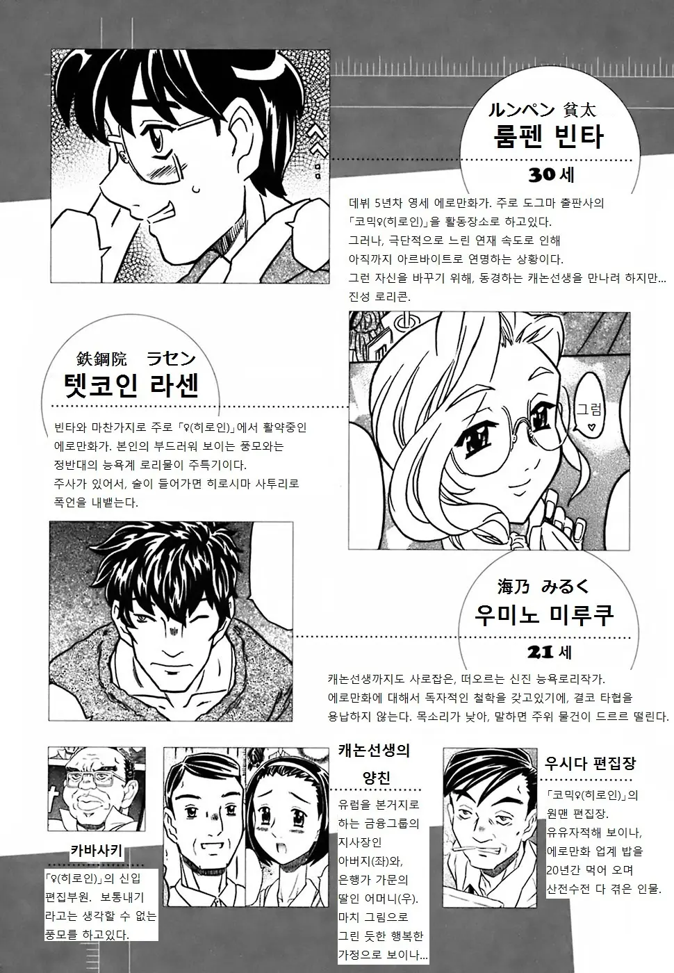 웹툰 이미지 7