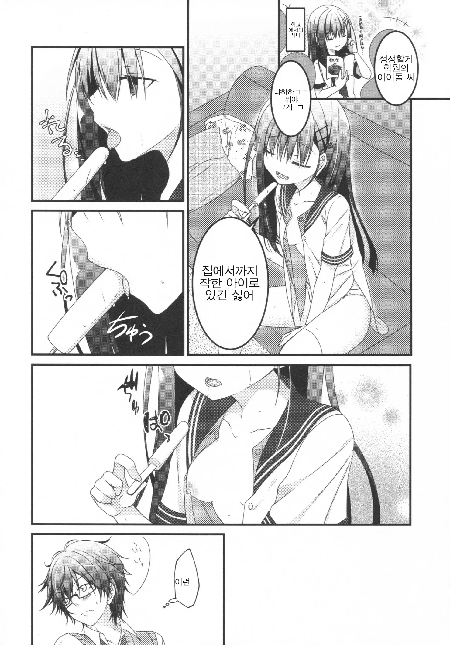 웹툰 이미지 2