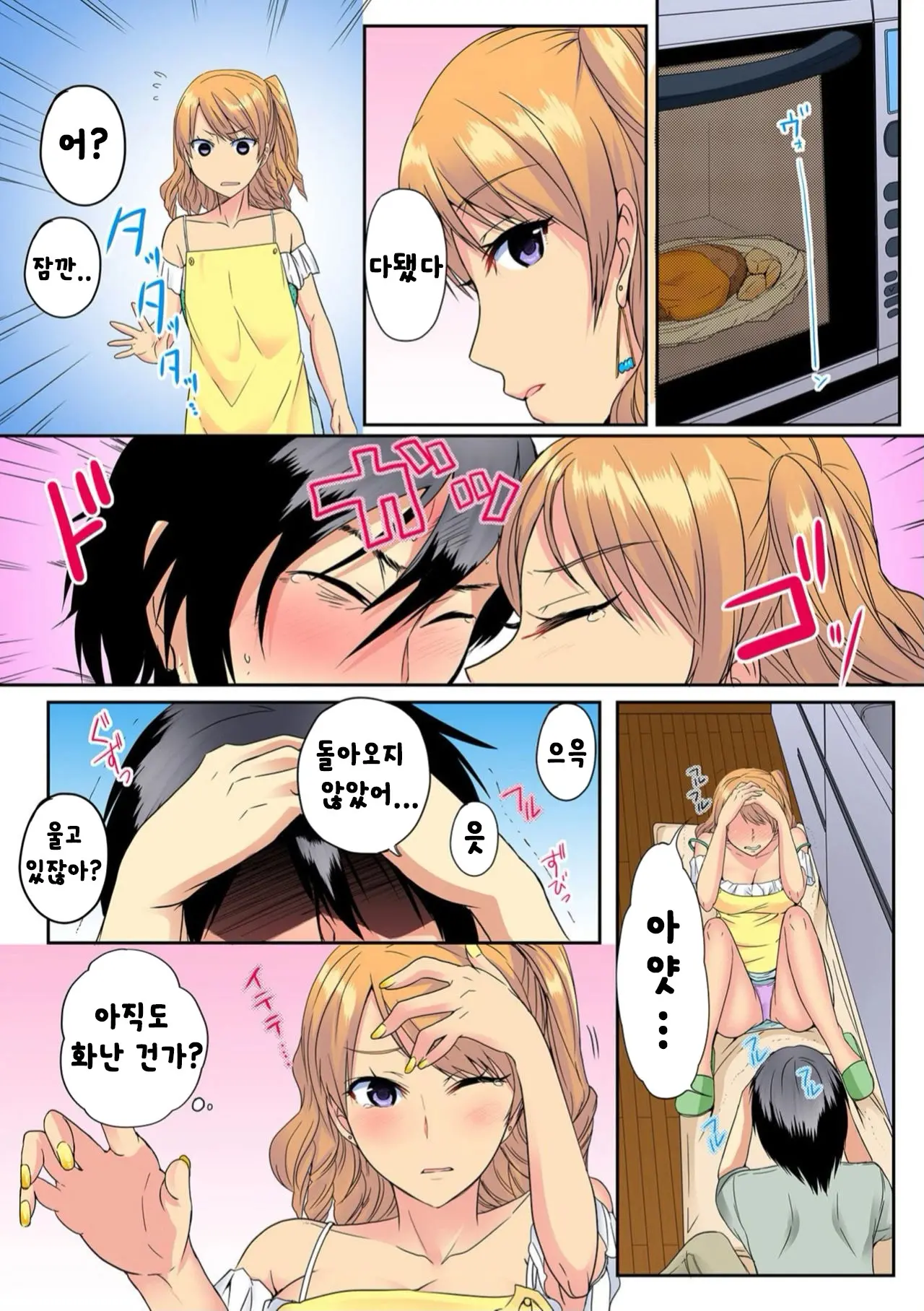 웹툰 이미지 7