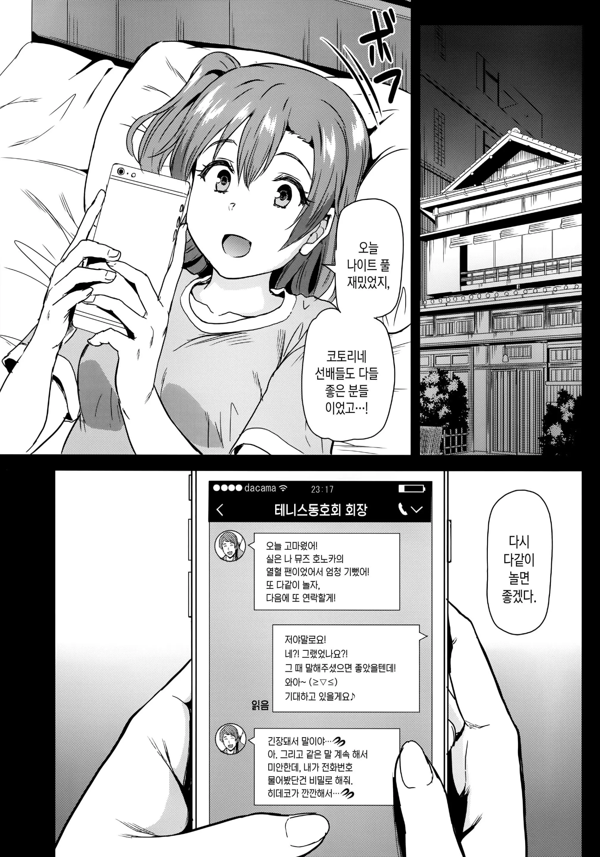 웹툰 이미지 38
