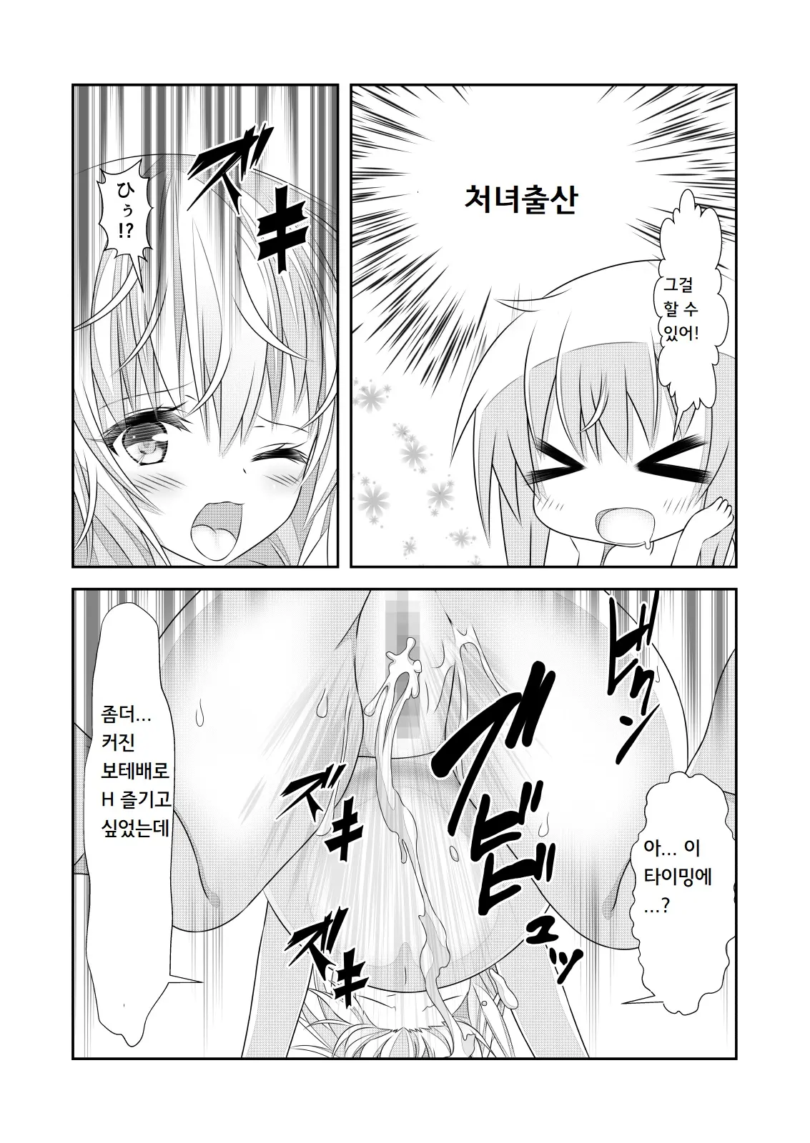 웹툰 이미지 24