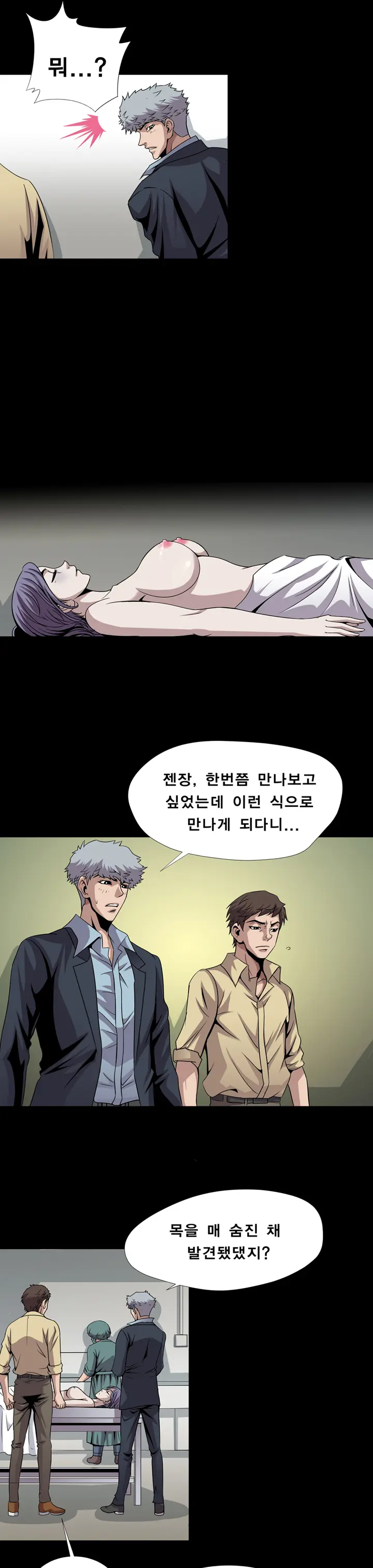 웹툰 이미지 135