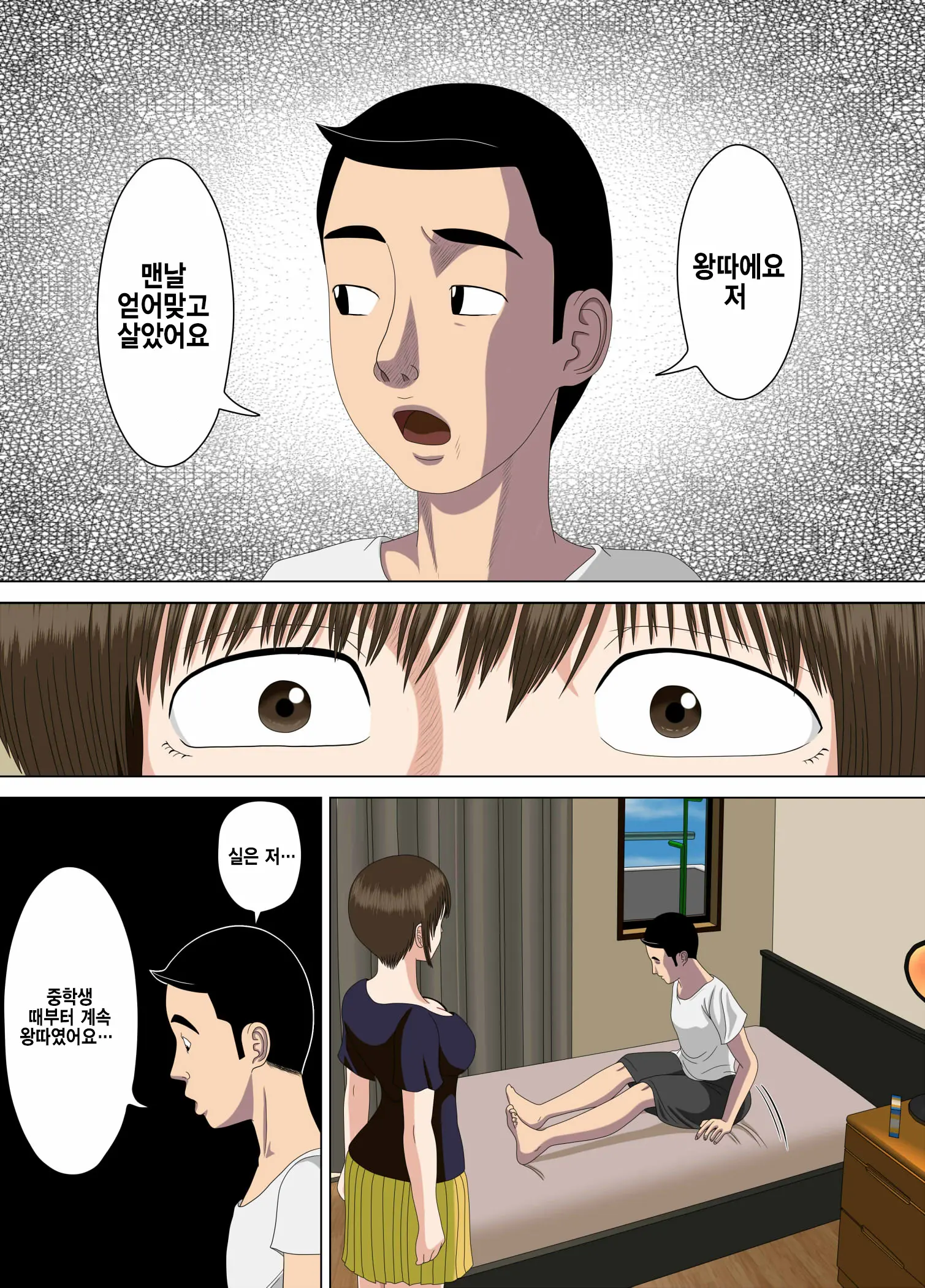 웹툰 이미지 9