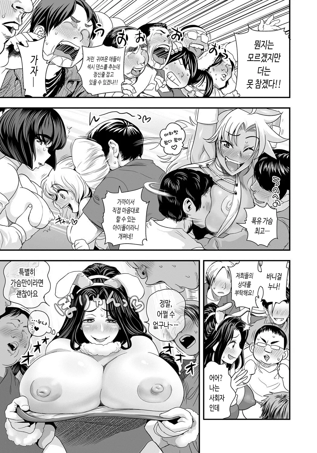 웹툰 이미지 151