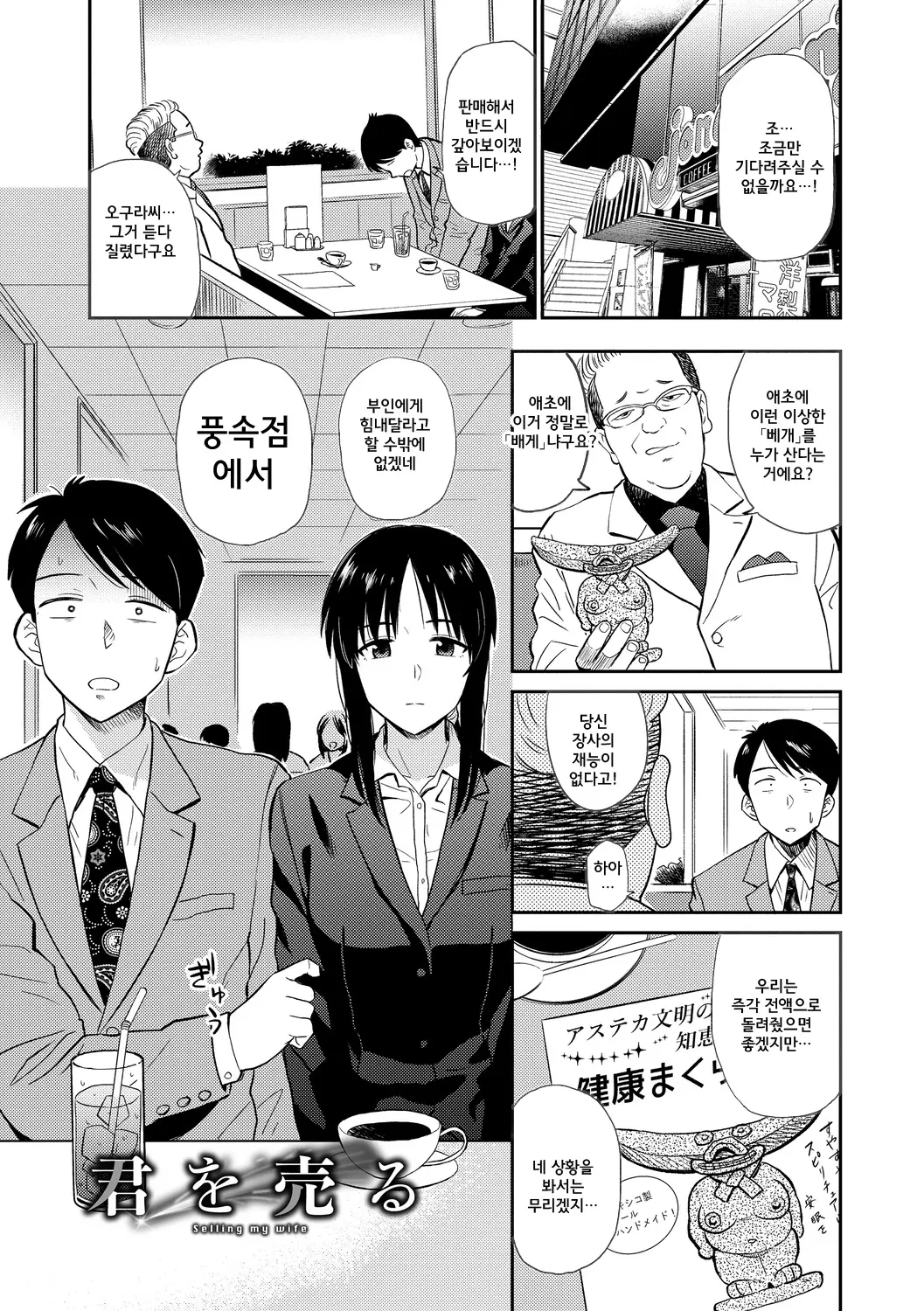 웹툰 이미지 172