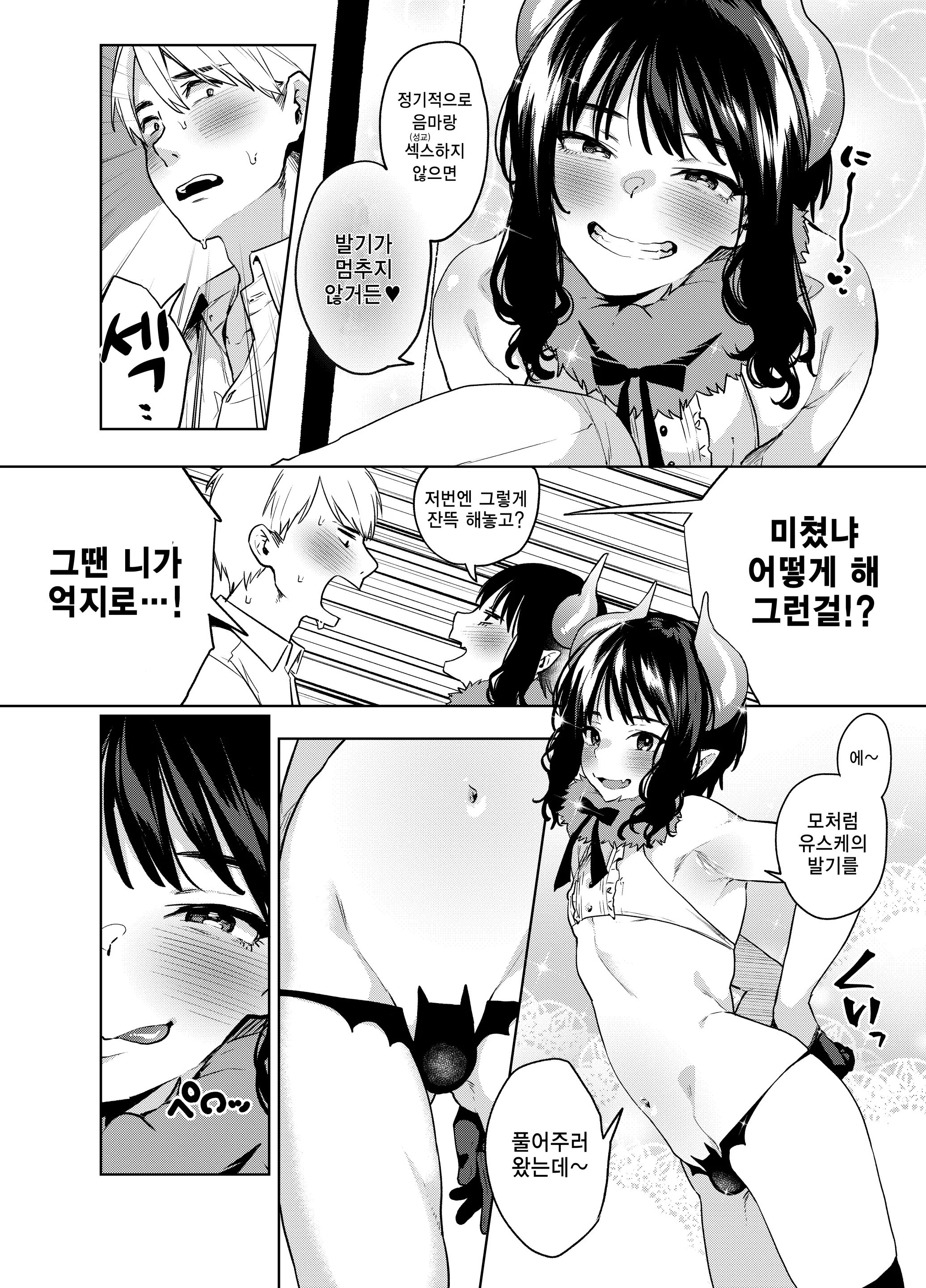 웹툰 이미지 8