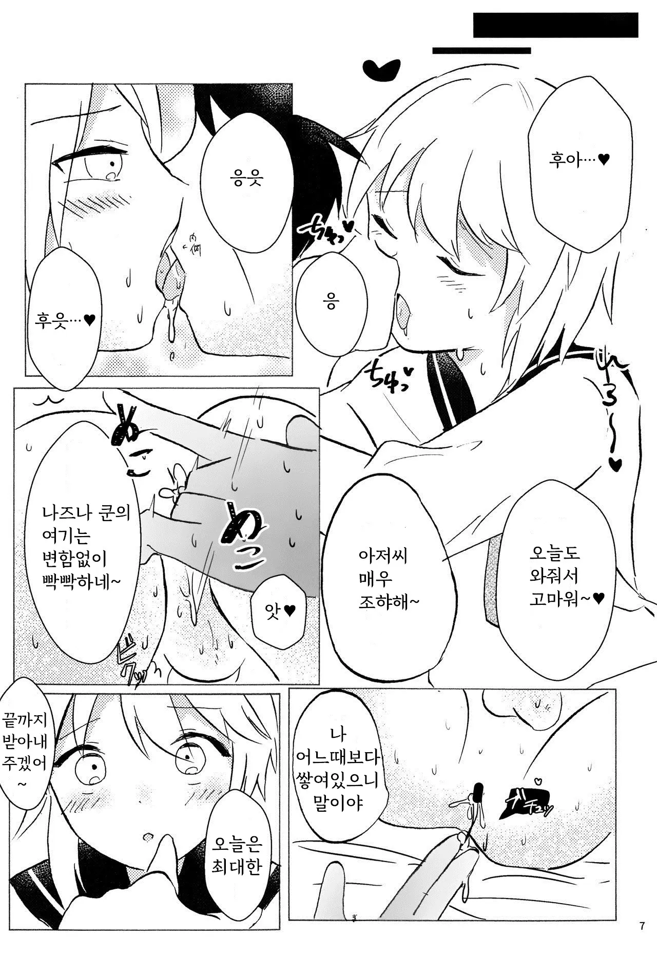 웹툰 이미지 6