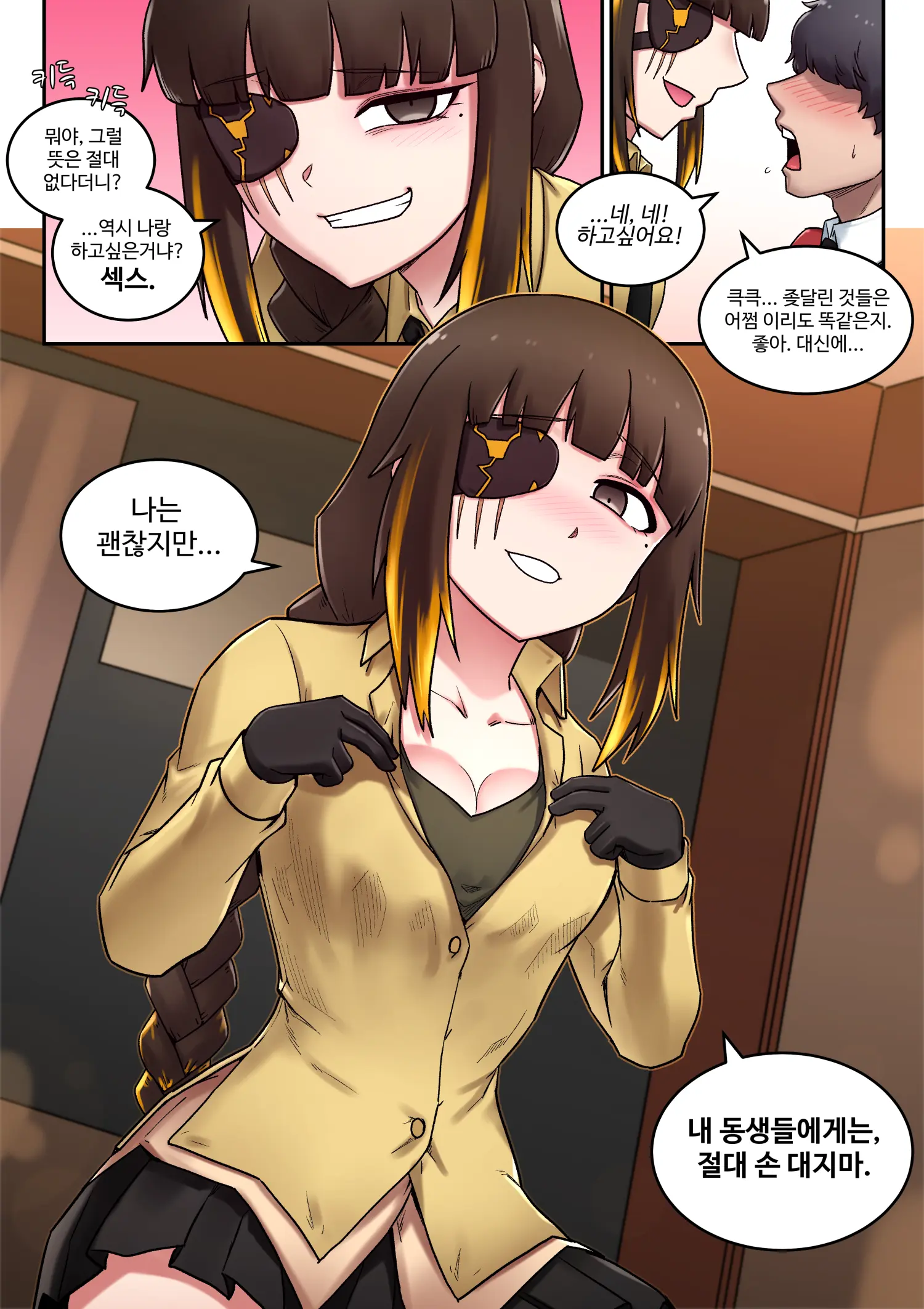 웹툰 이미지 4
