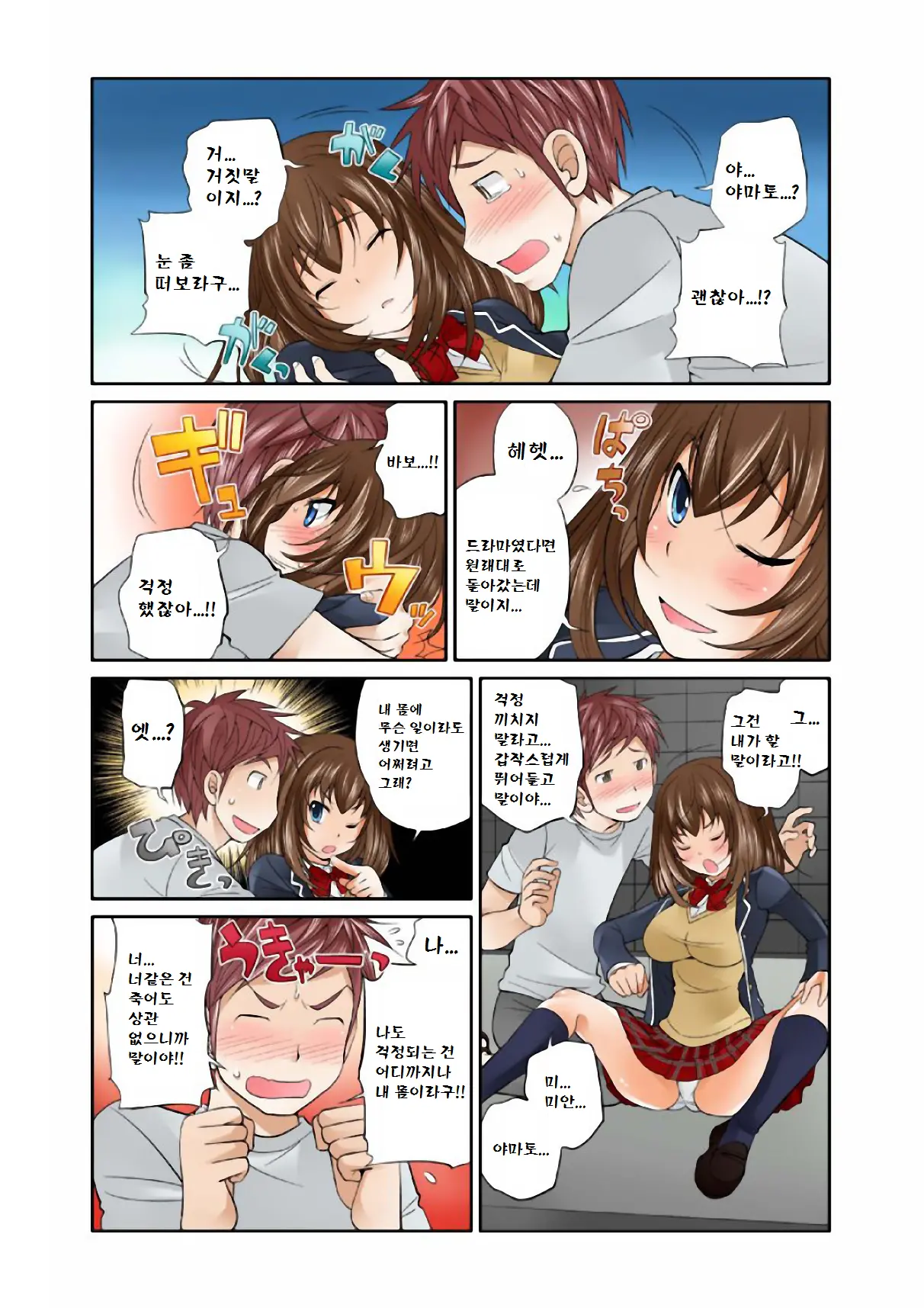 웹툰 이미지 34