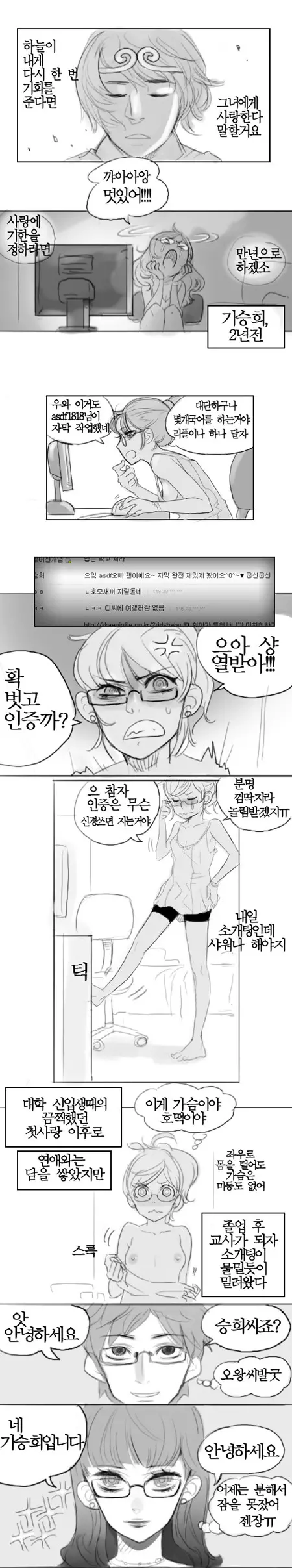 웹툰 이미지 13