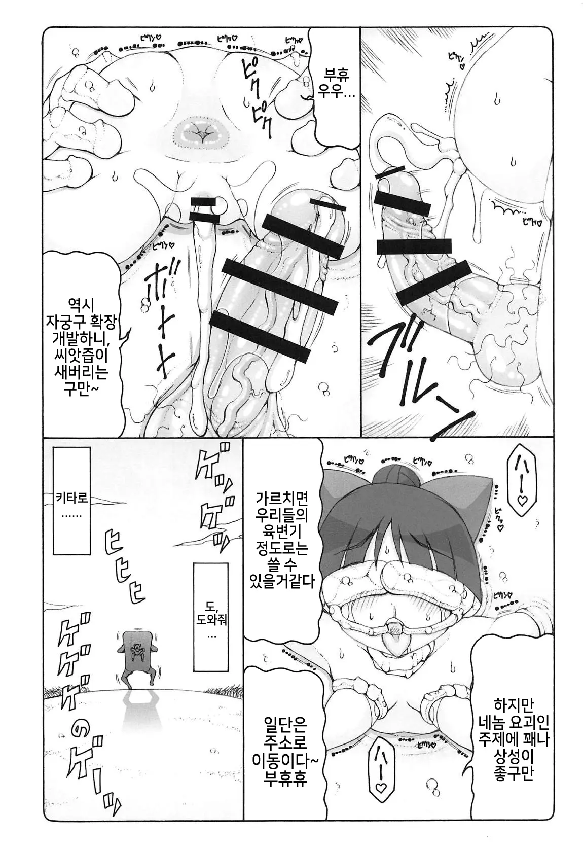 웹툰 이미지 24