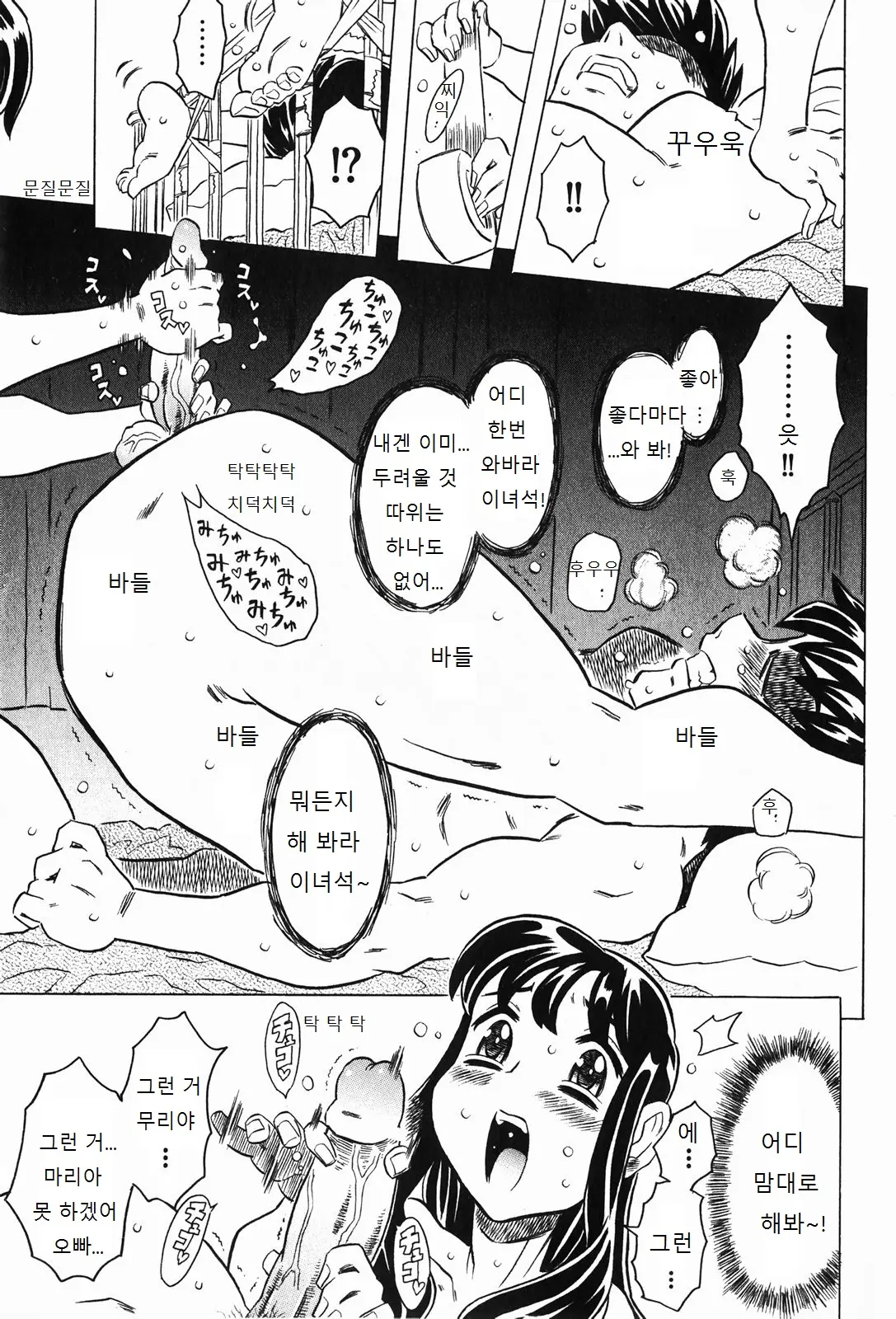 웹툰 이미지 23