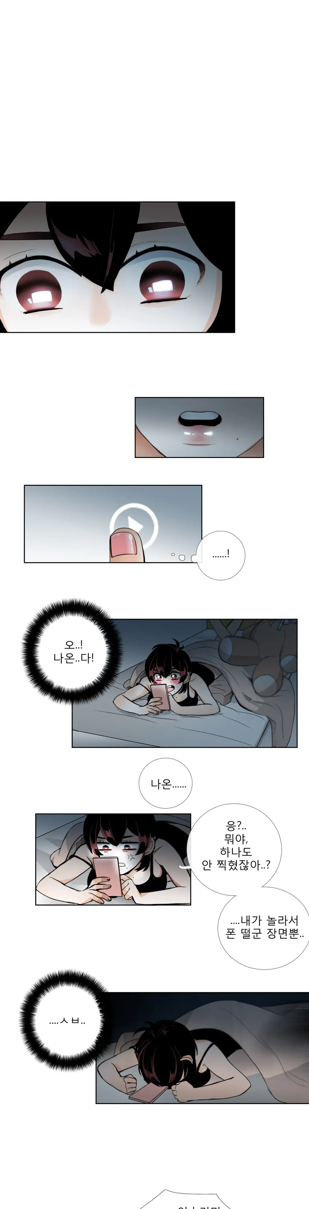 웹툰 이미지 464