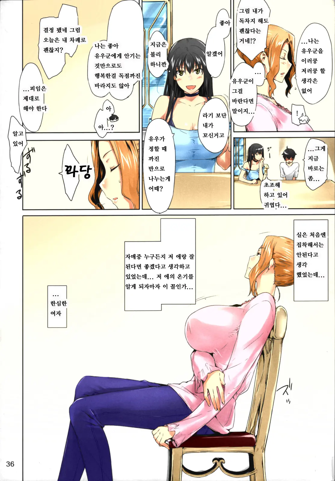 웹툰 이미지 34