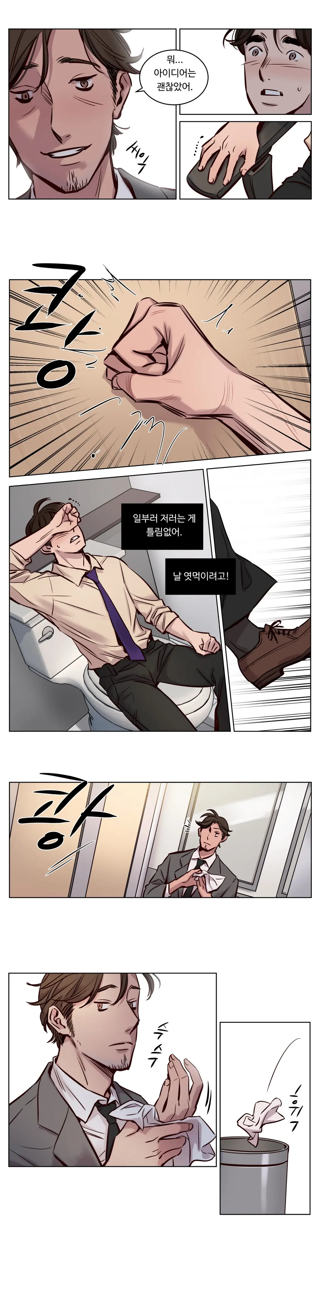 웹툰 이미지 418