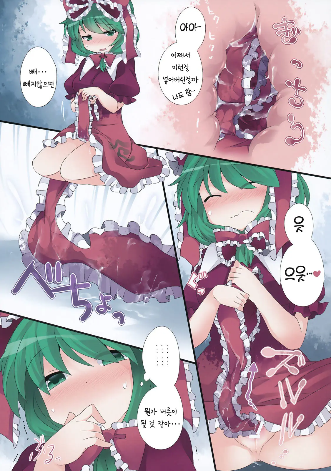 웹툰 이미지 17