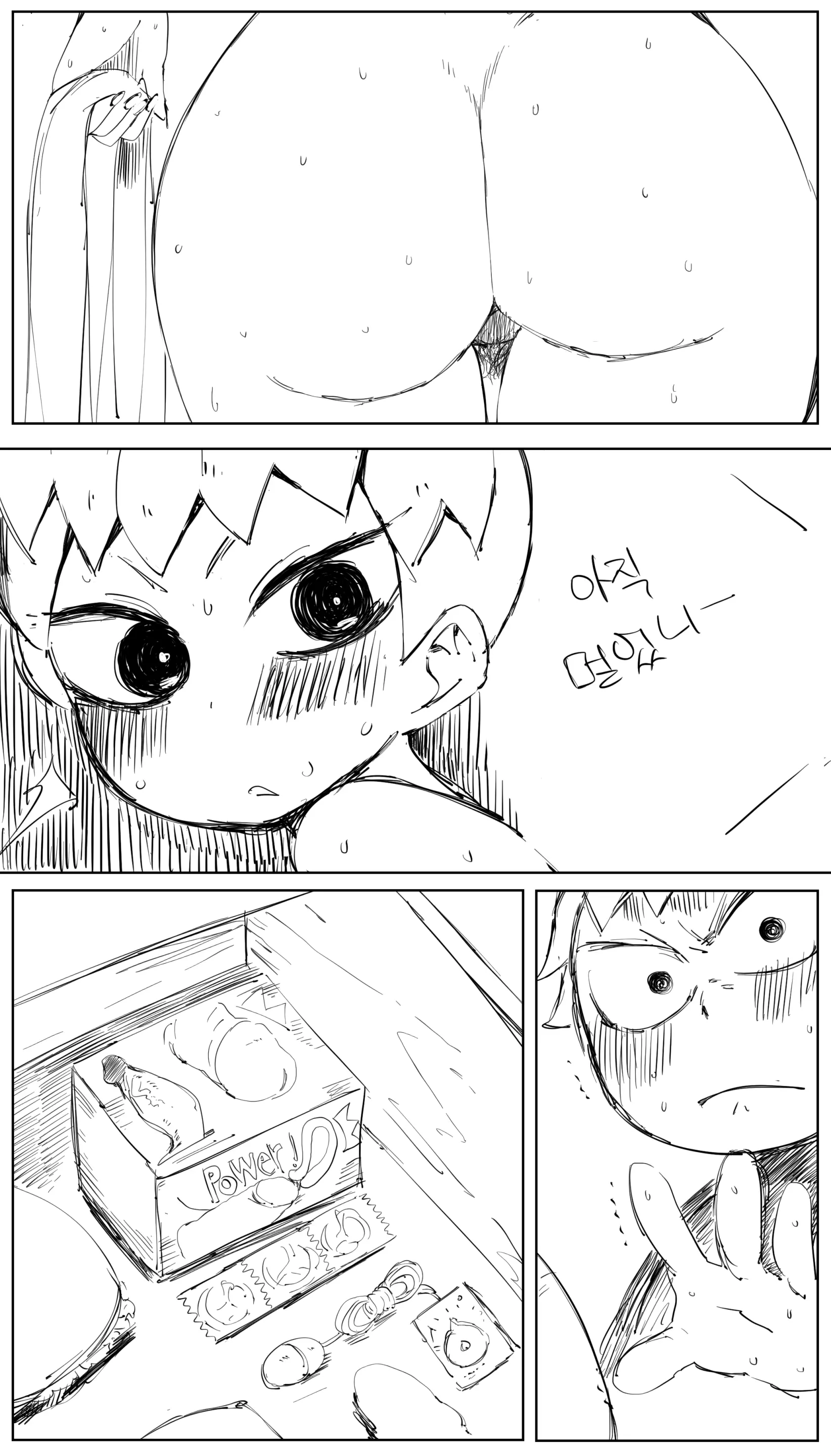 웹툰 이미지 2