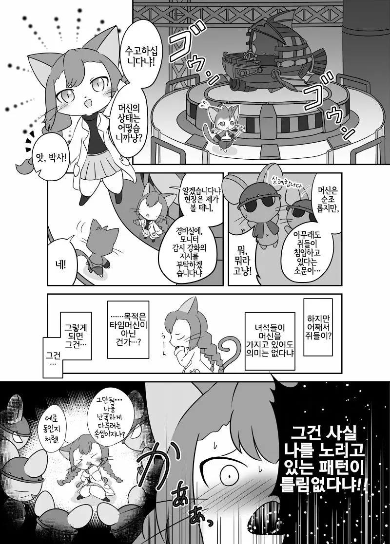 웹툰 이미지 7