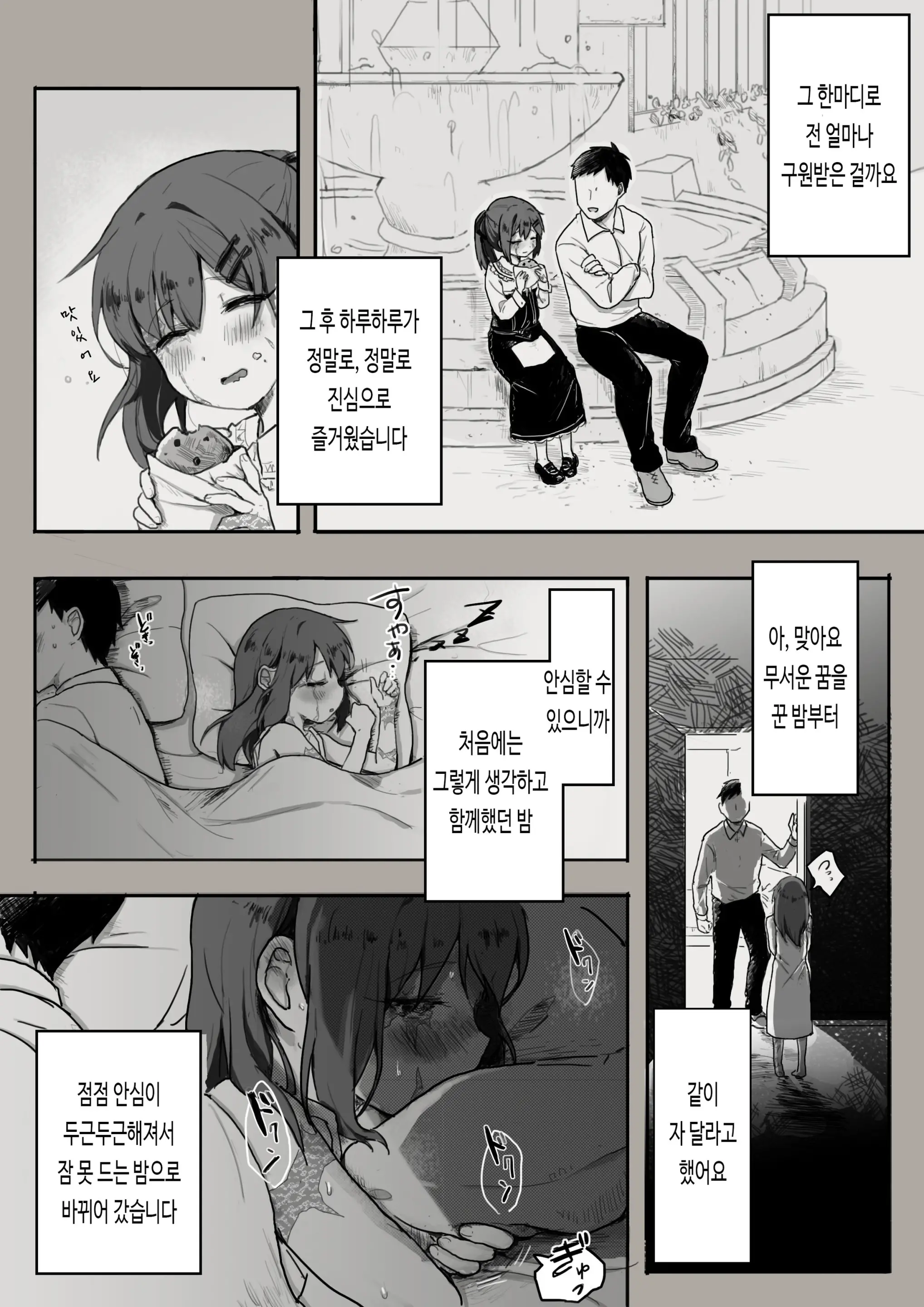 웹툰 이미지 5