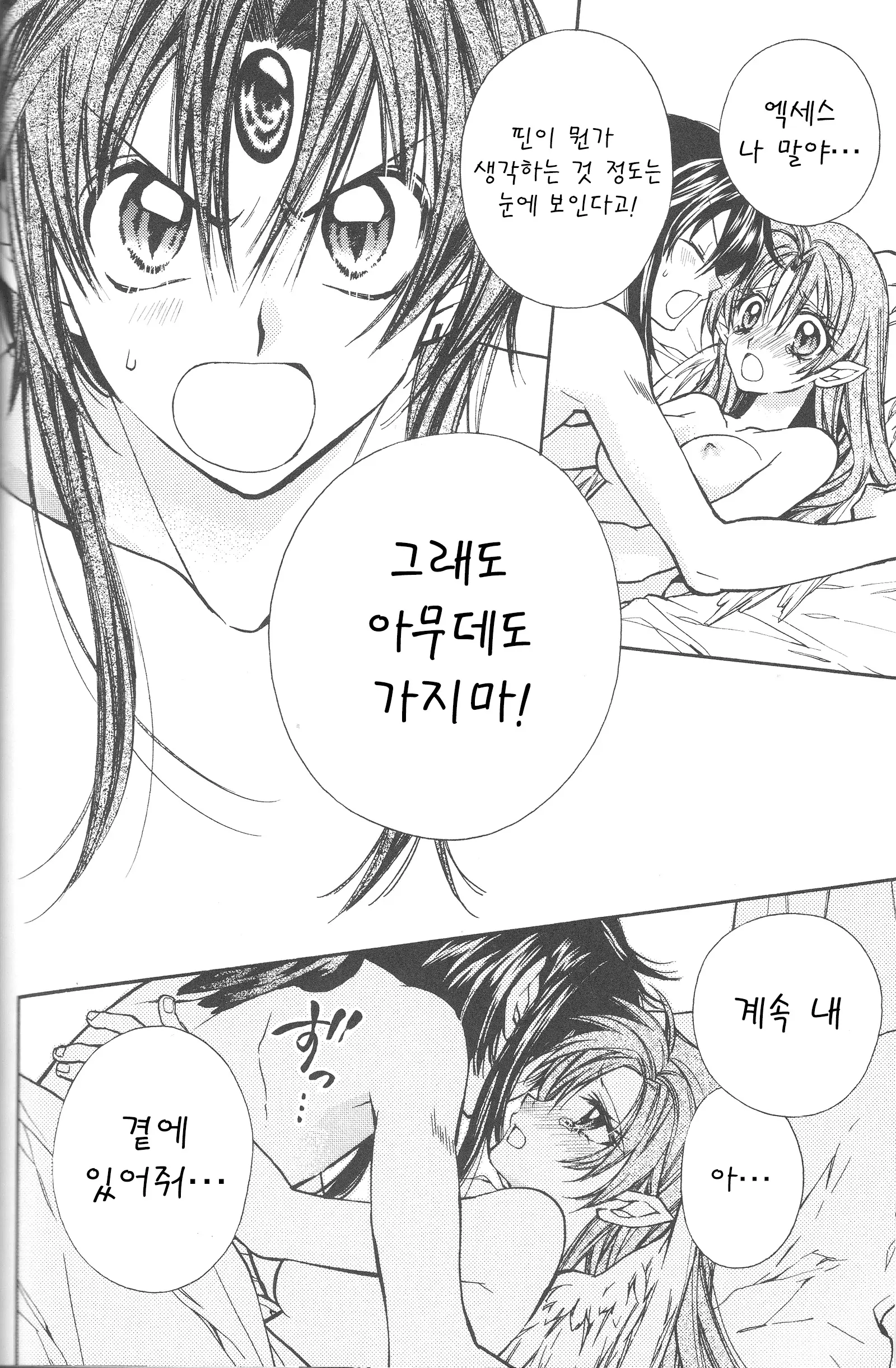 웹툰 이미지 17