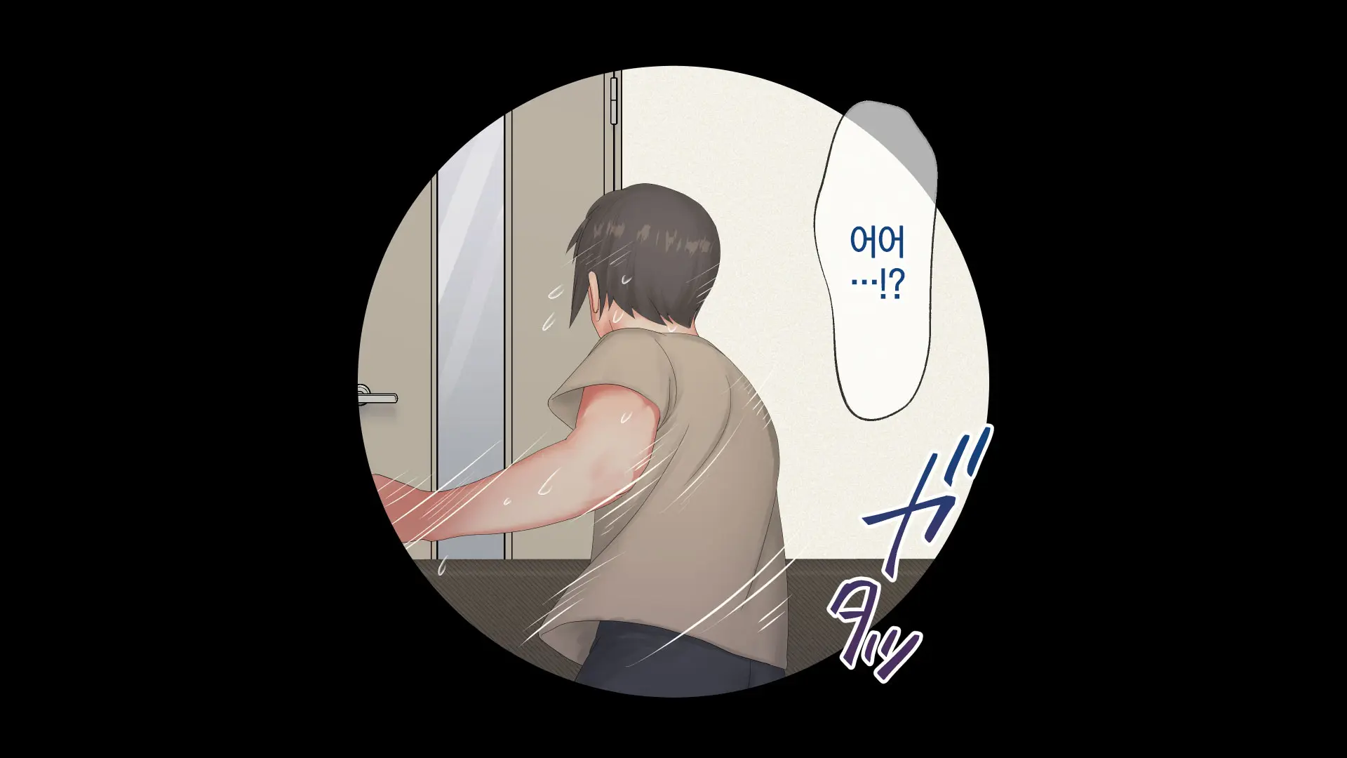 웹툰 이미지 106