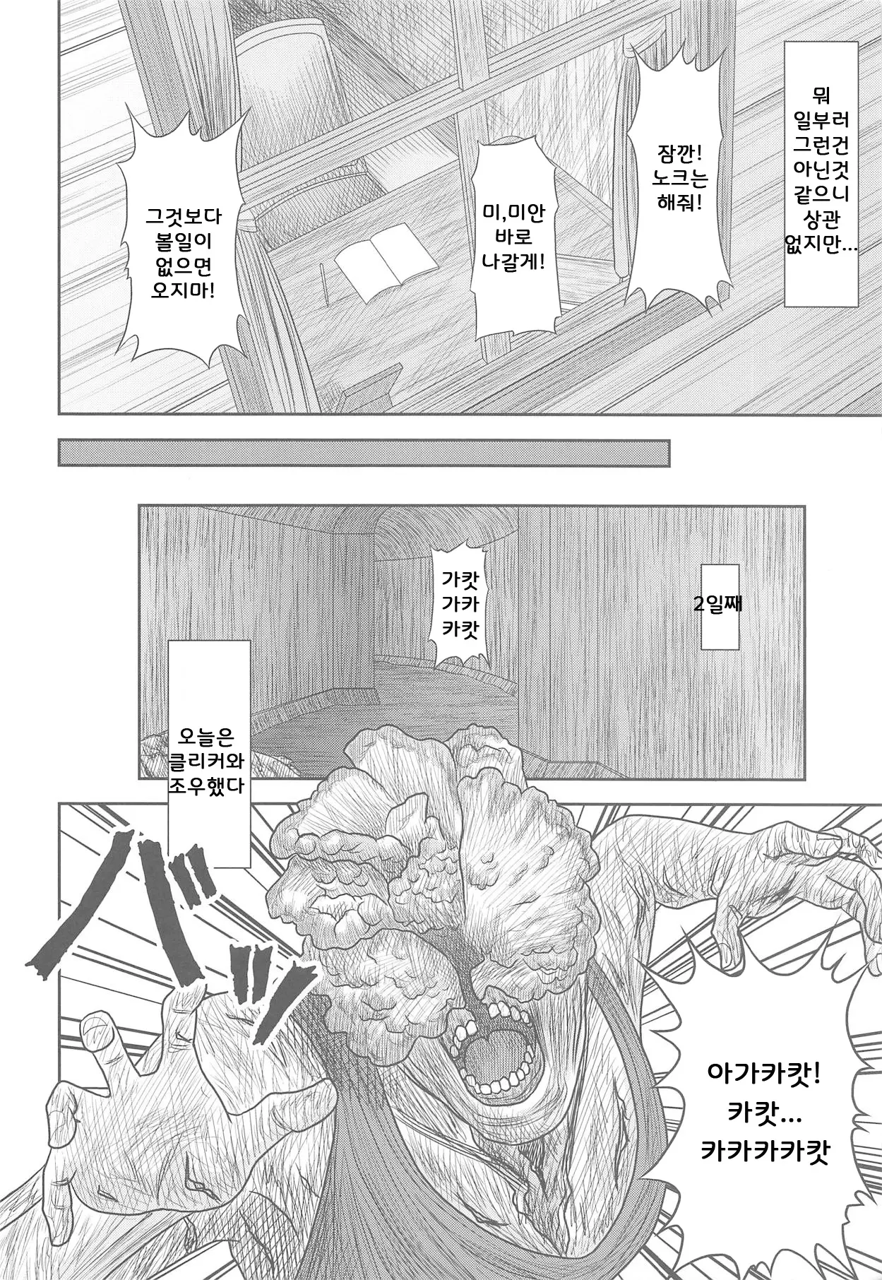 웹툰 이미지 6