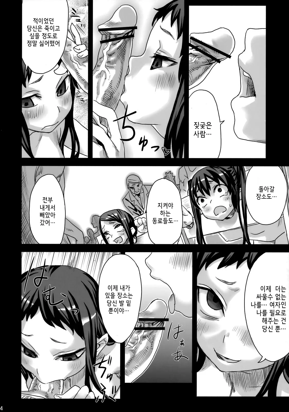 웹툰 이미지 32