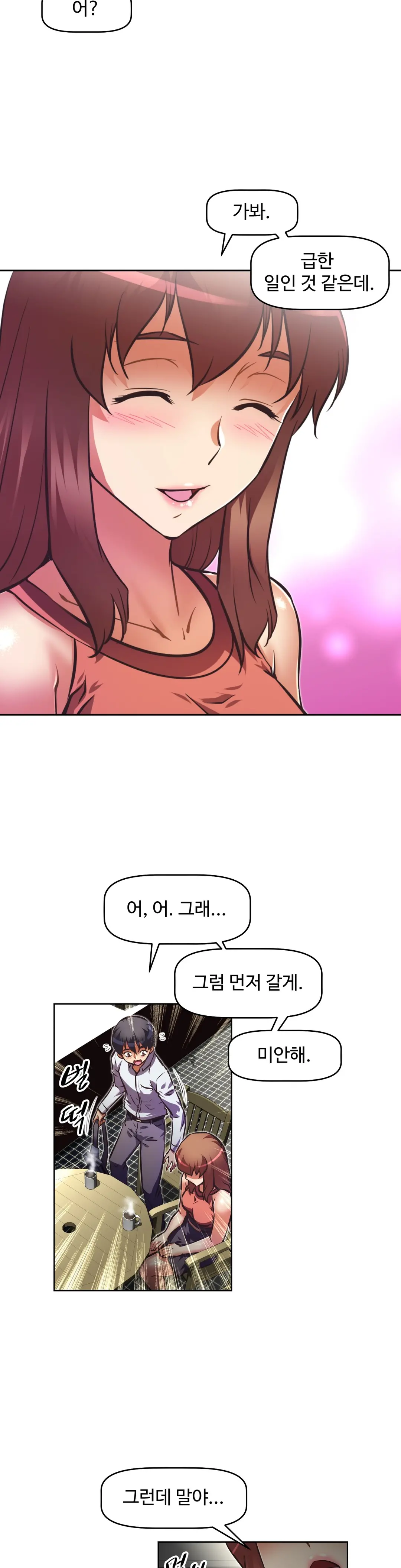 웹툰 이미지 303