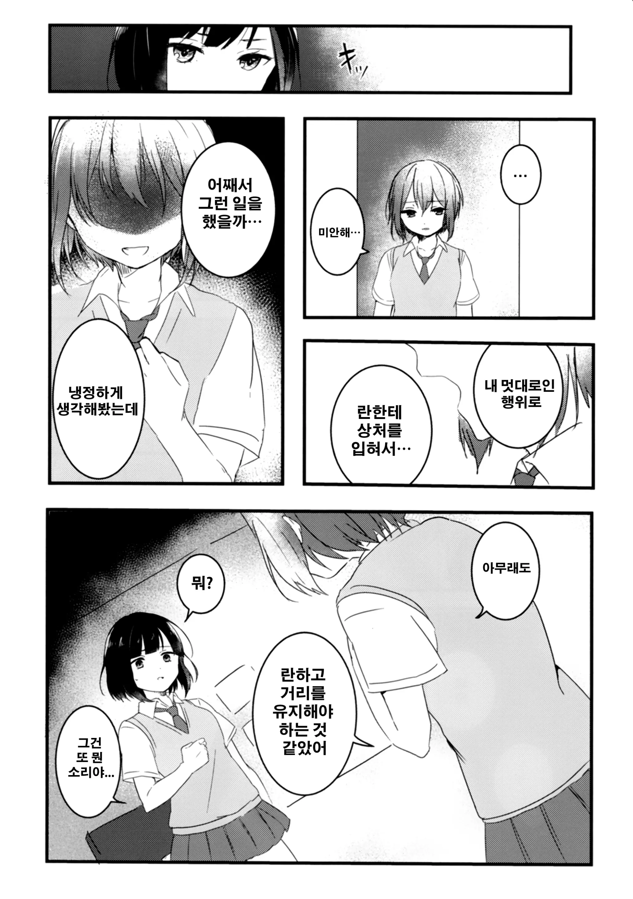 웹툰 이미지 14