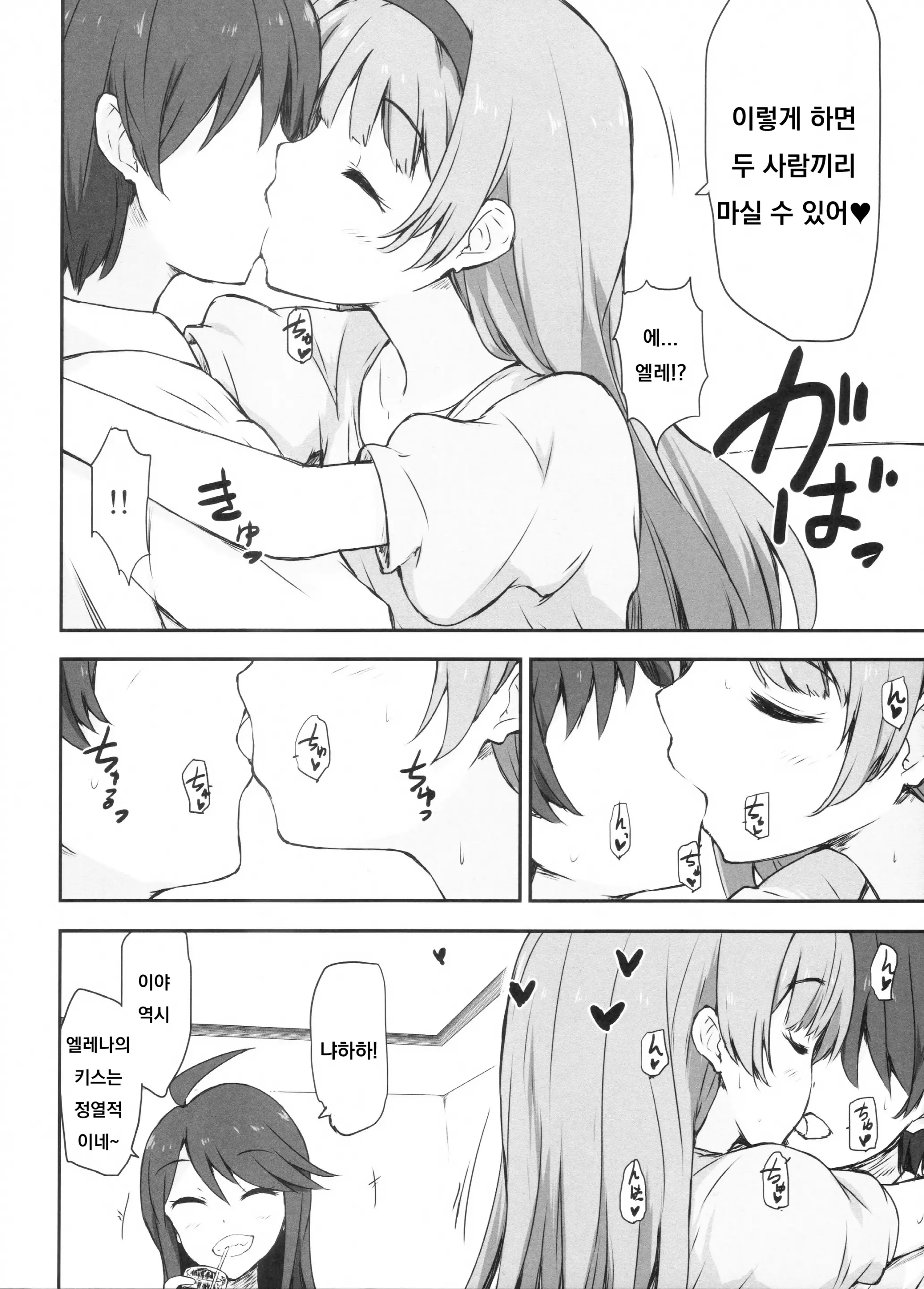 웹툰 이미지 4