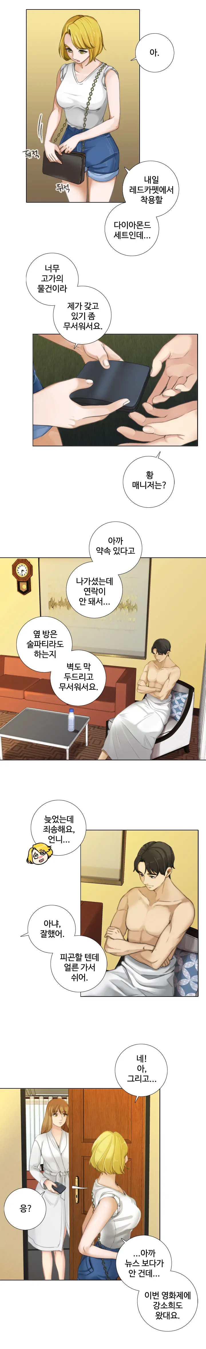 웹툰 이미지 159