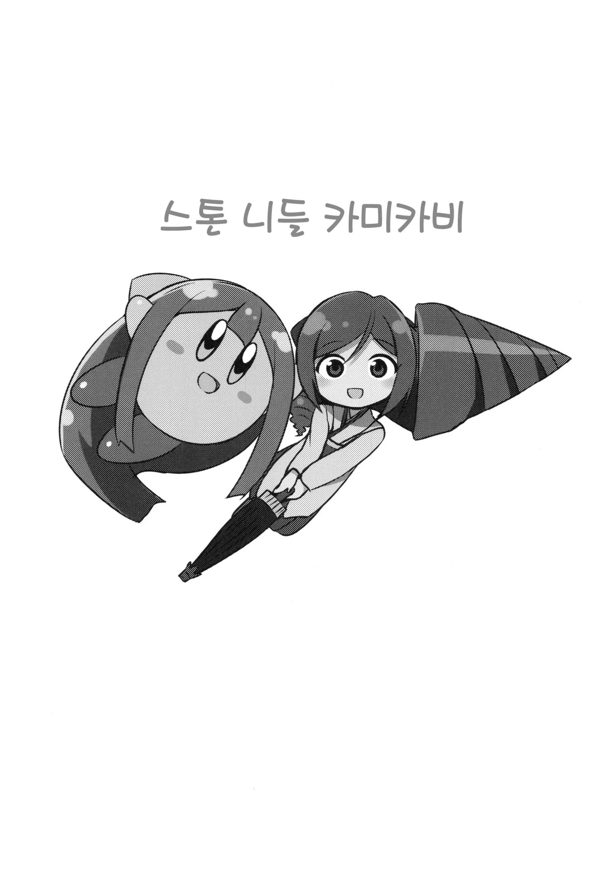 웹툰 이미지 23