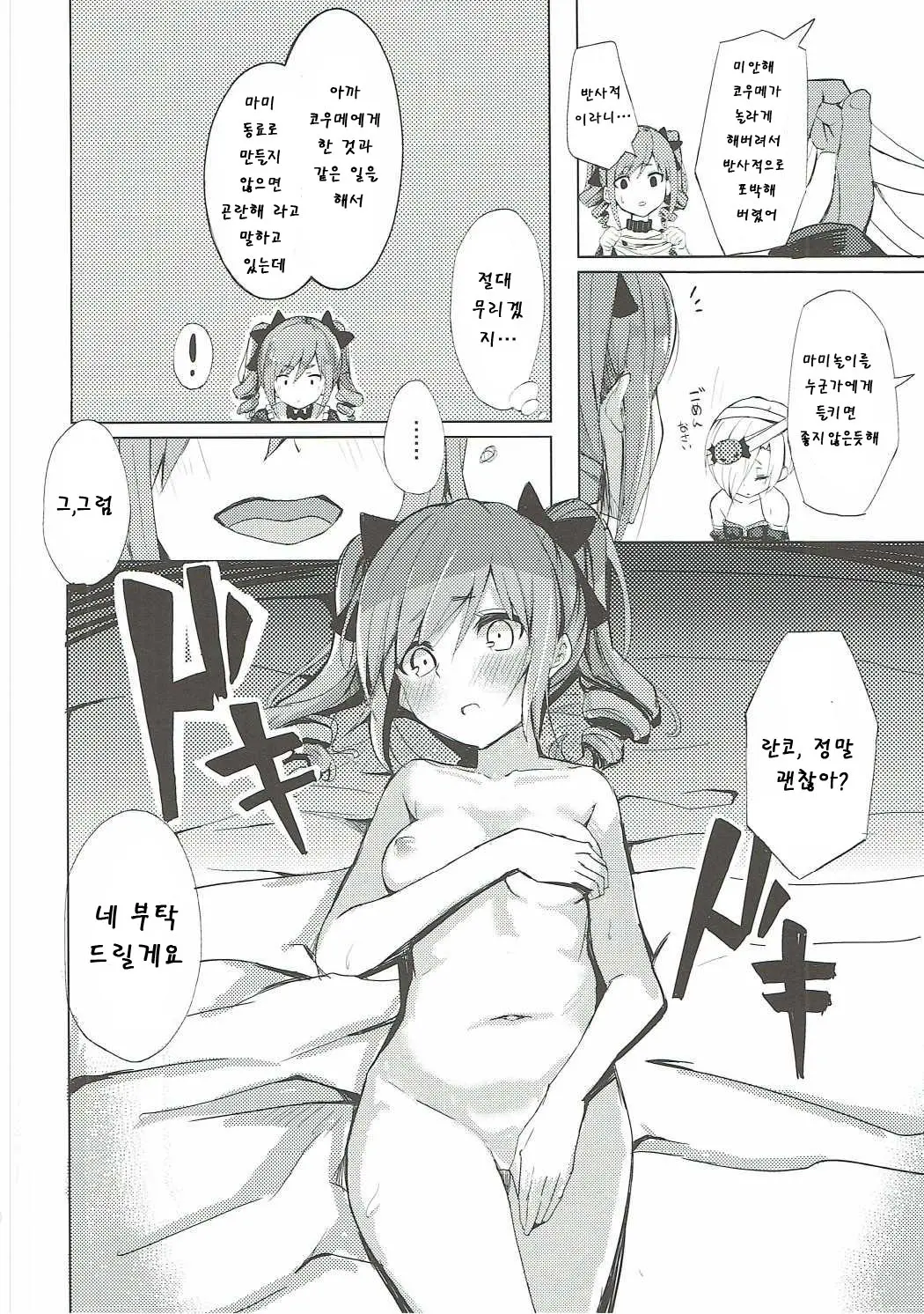 웹툰 이미지 11
