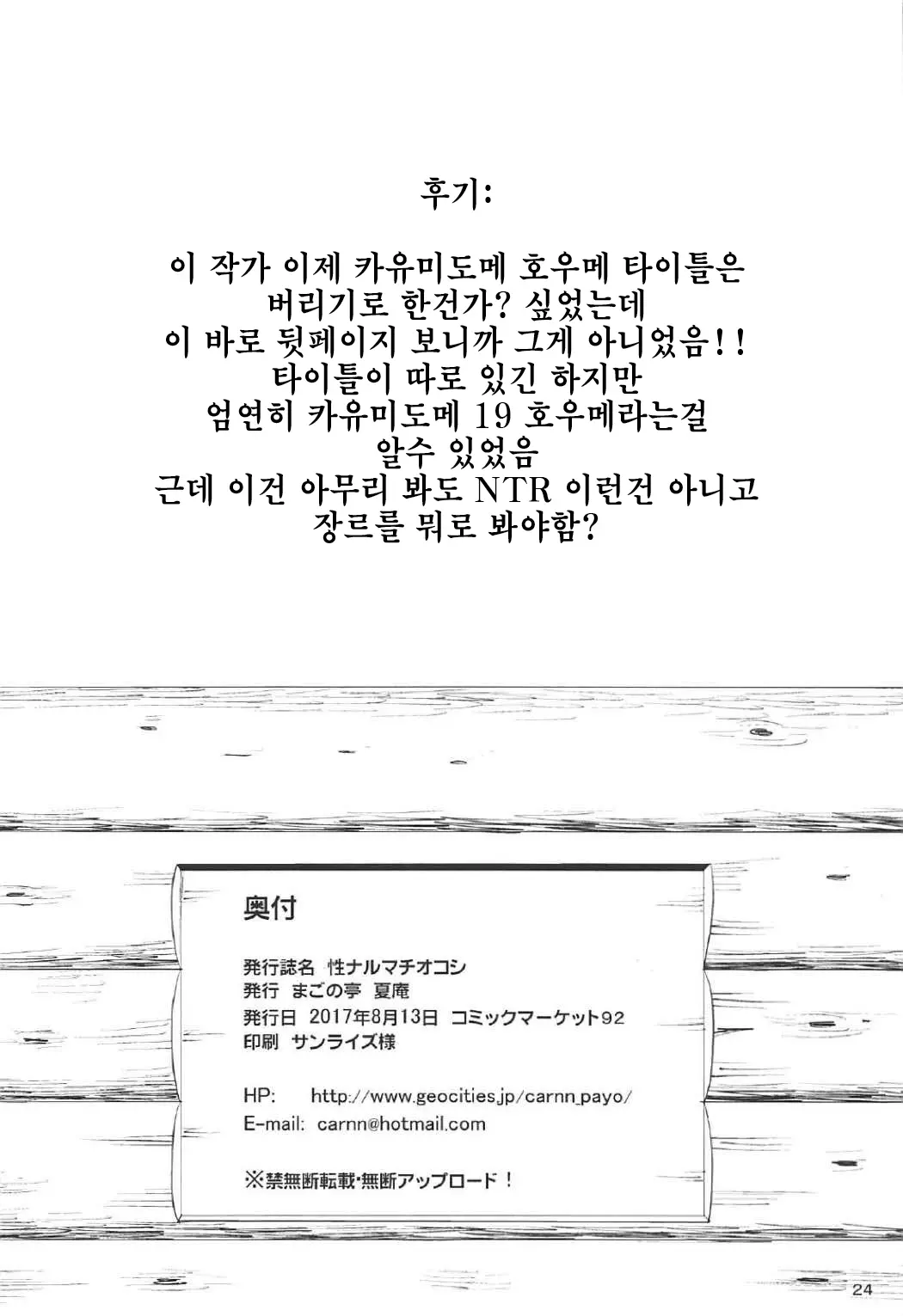 웹툰 이미지 23
